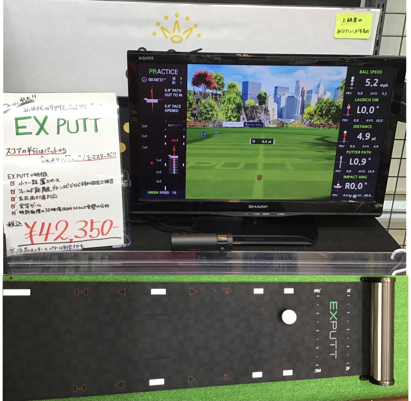 【新商品入荷情報】パター練習が本格的に！！