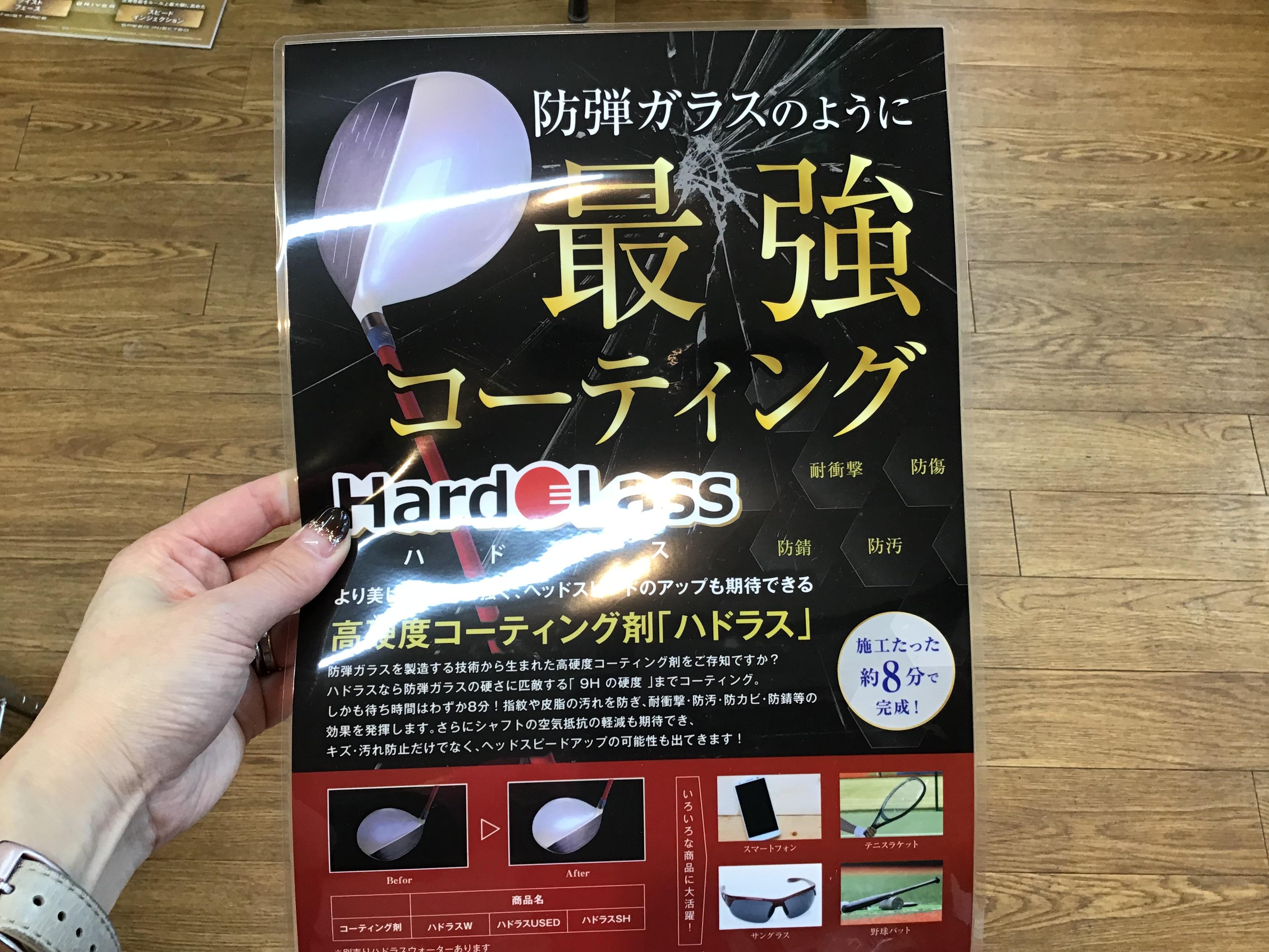 ☆ハドラス☆