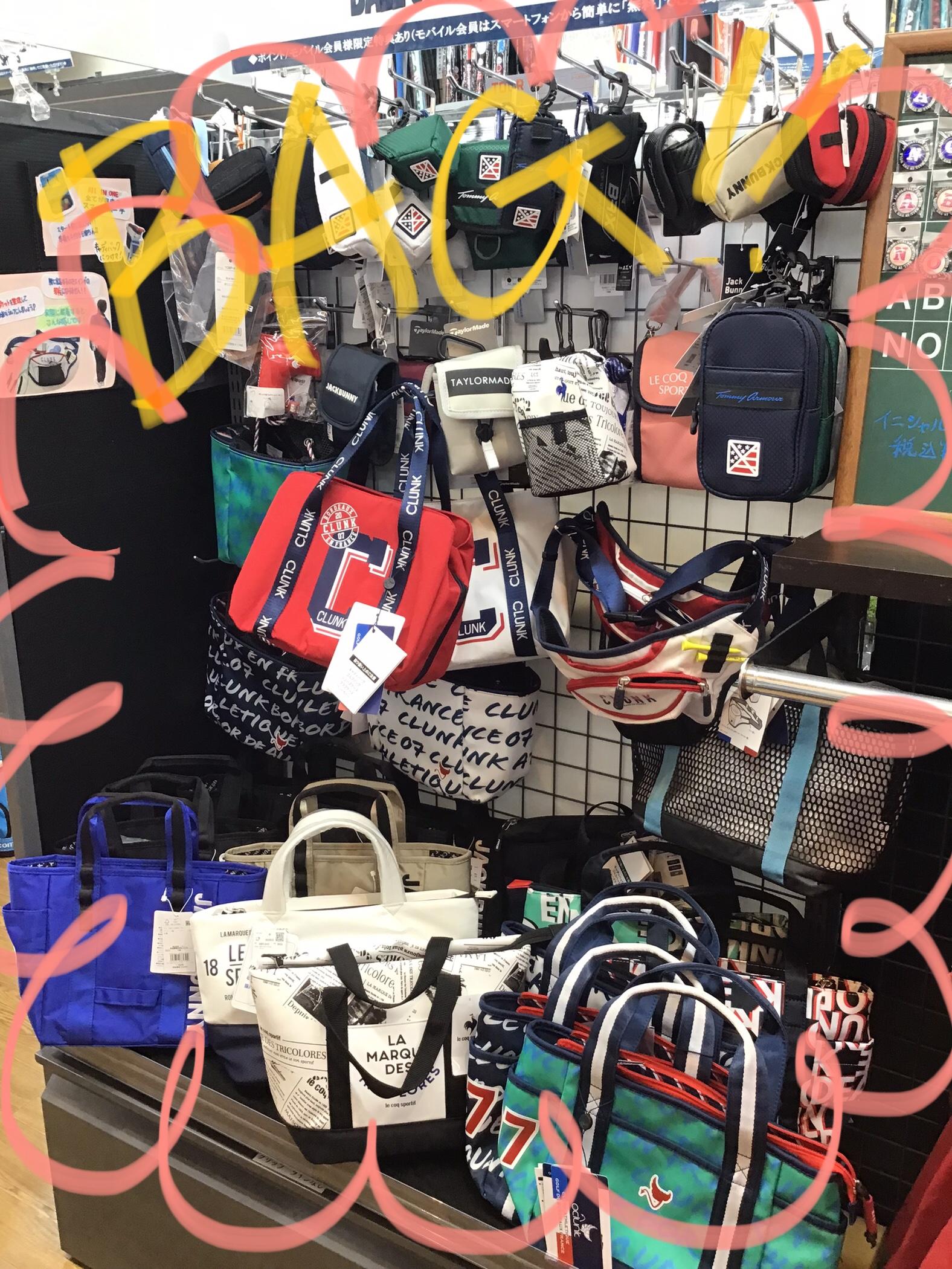 バッグ！ポーチ！