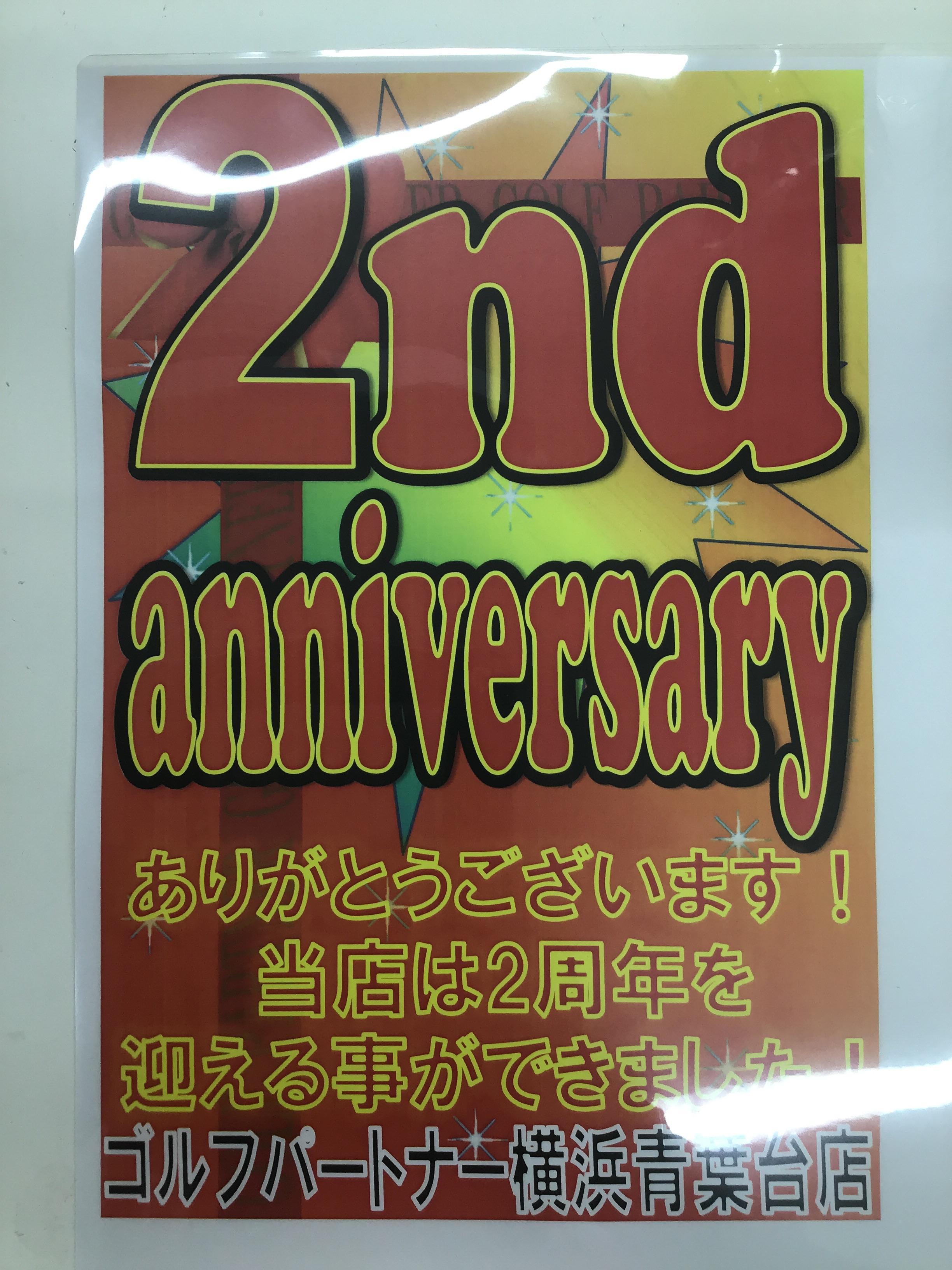 ☆2周年セール☆