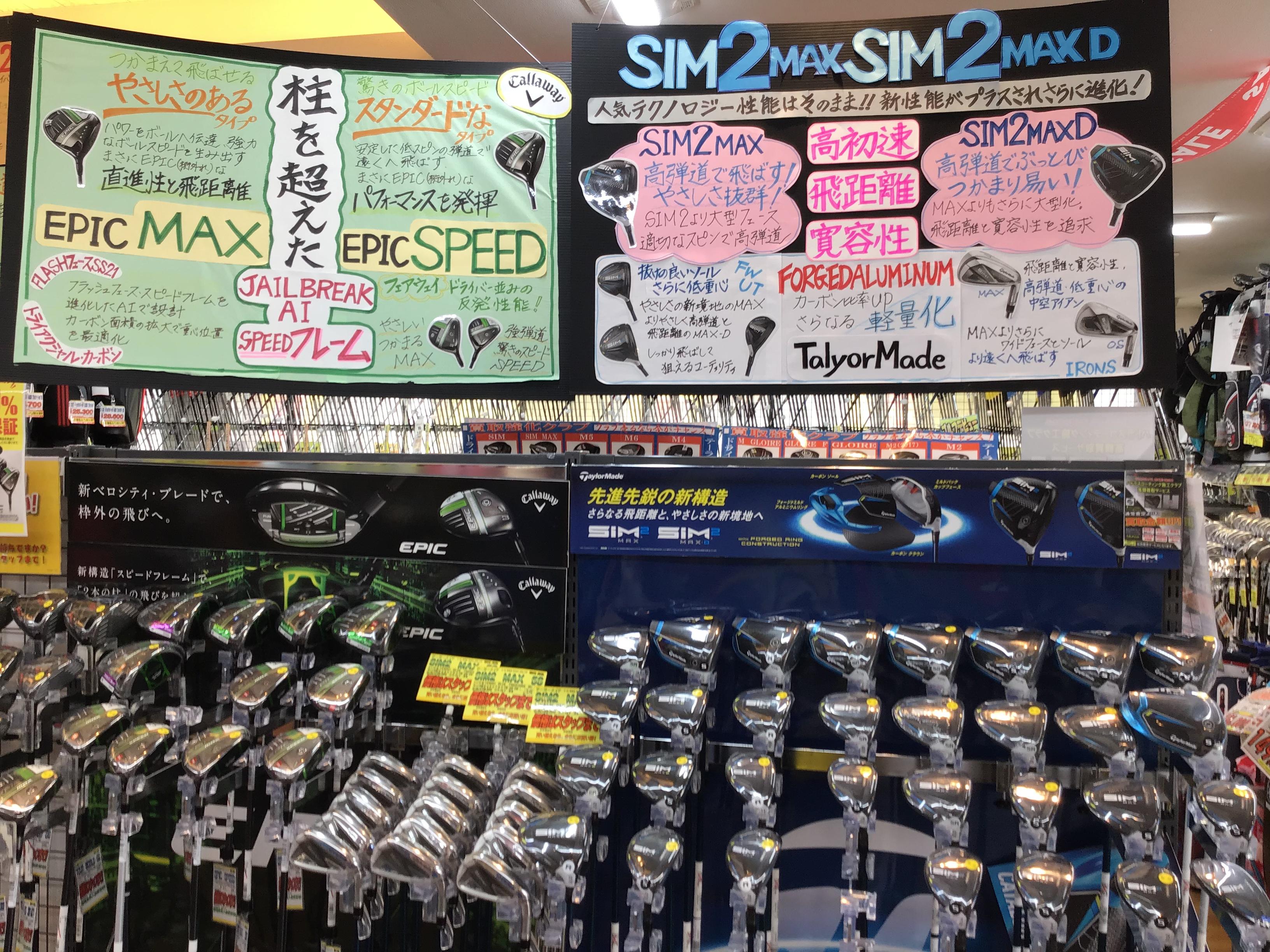 噂のクラブ発売日！！
