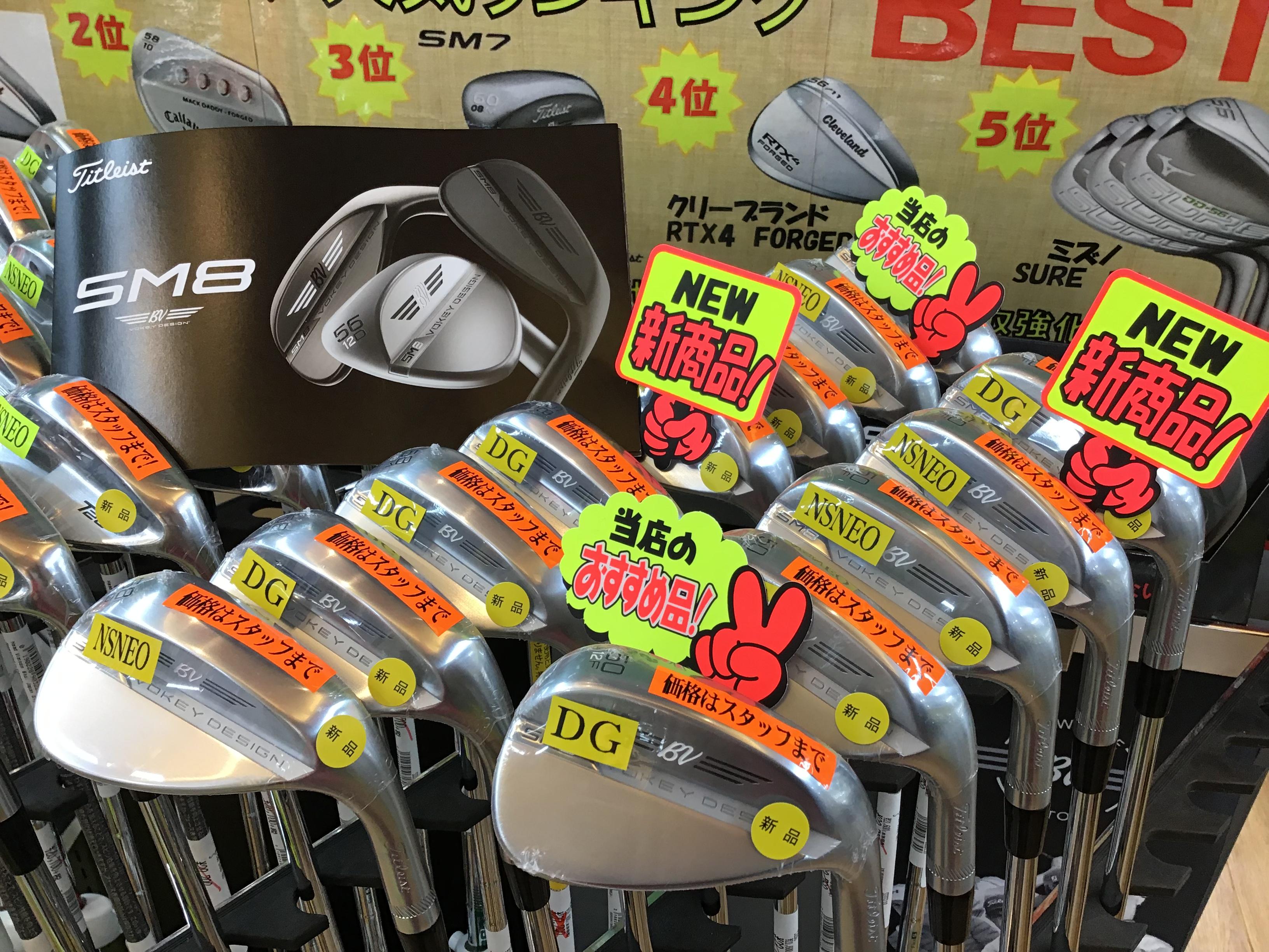 VOKEY SM８‼︎
