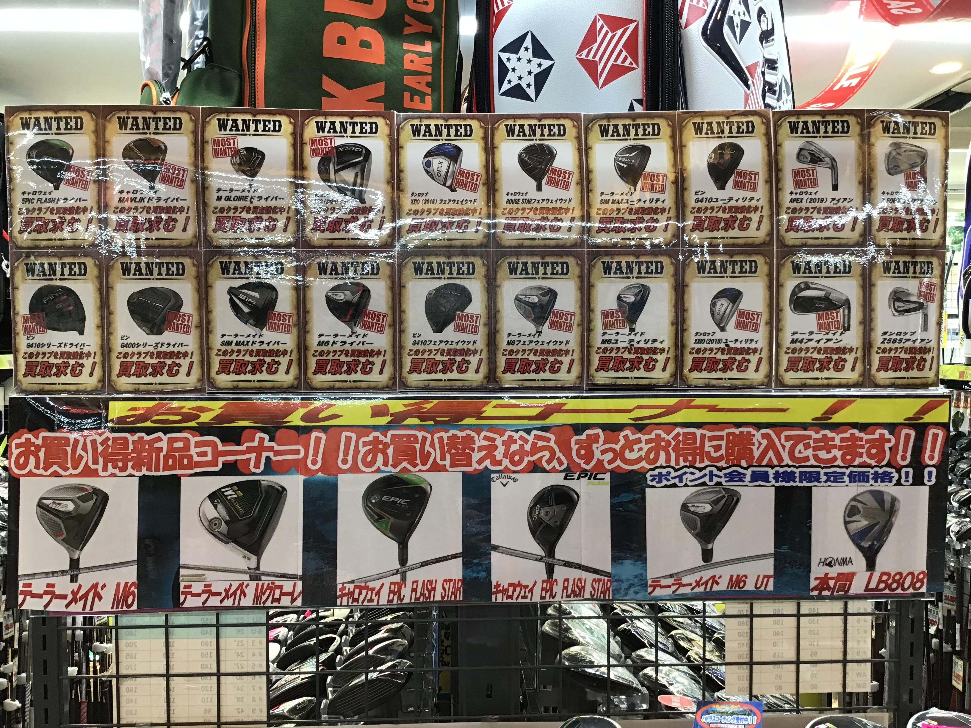 ☆買取強化中☆