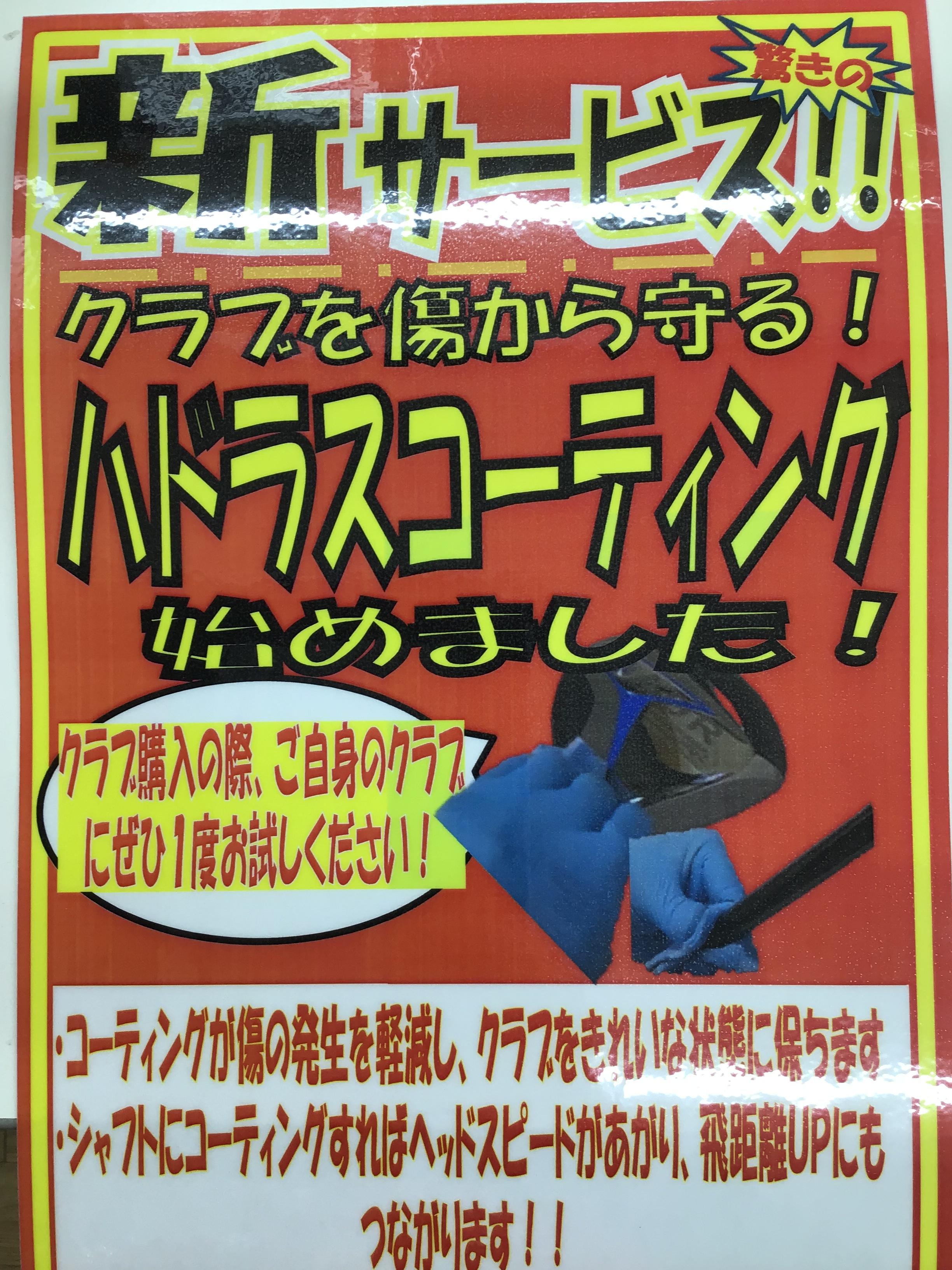 新サービス☆