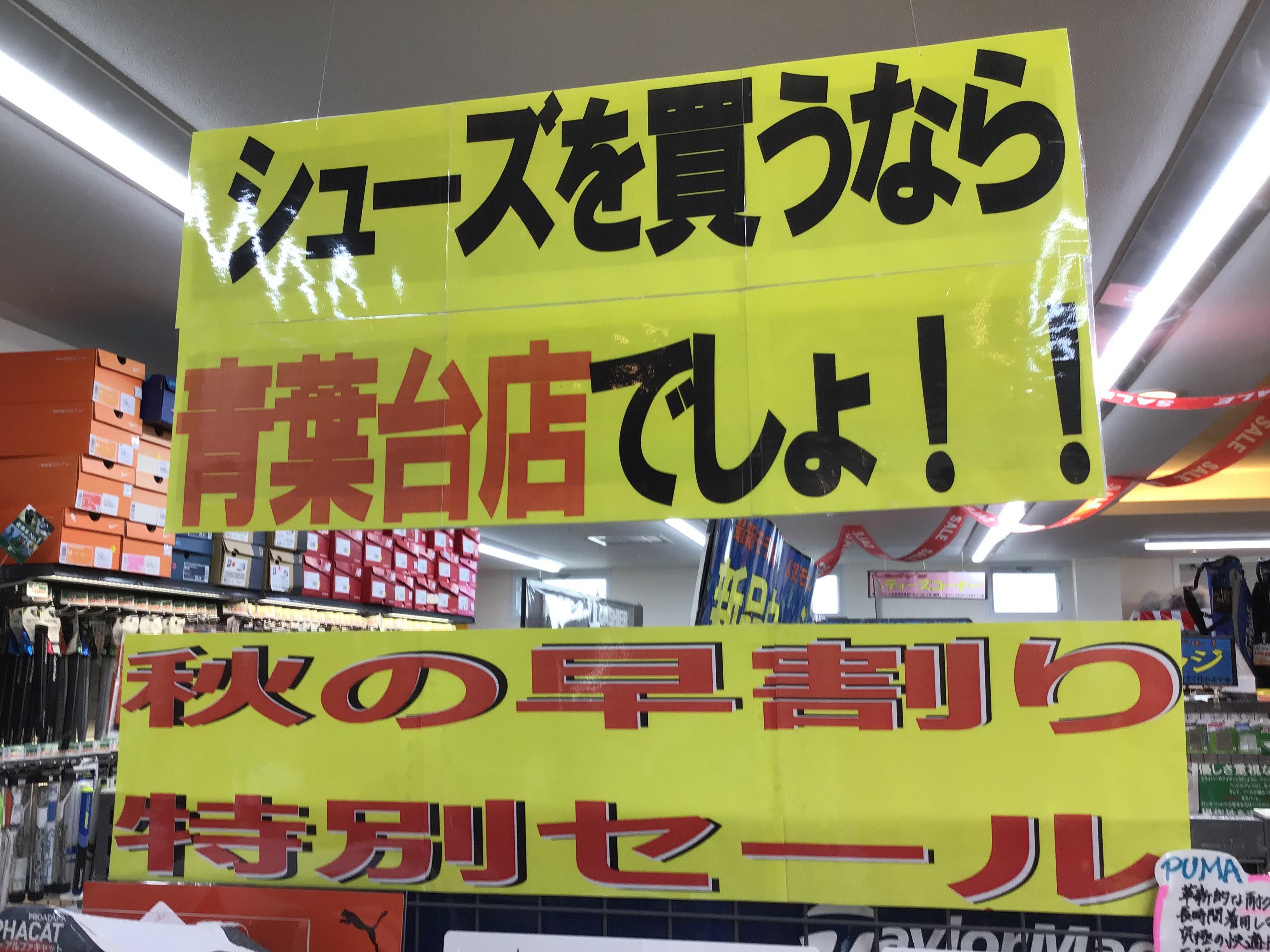 ☆PUMA祭り ~シューズ~☆