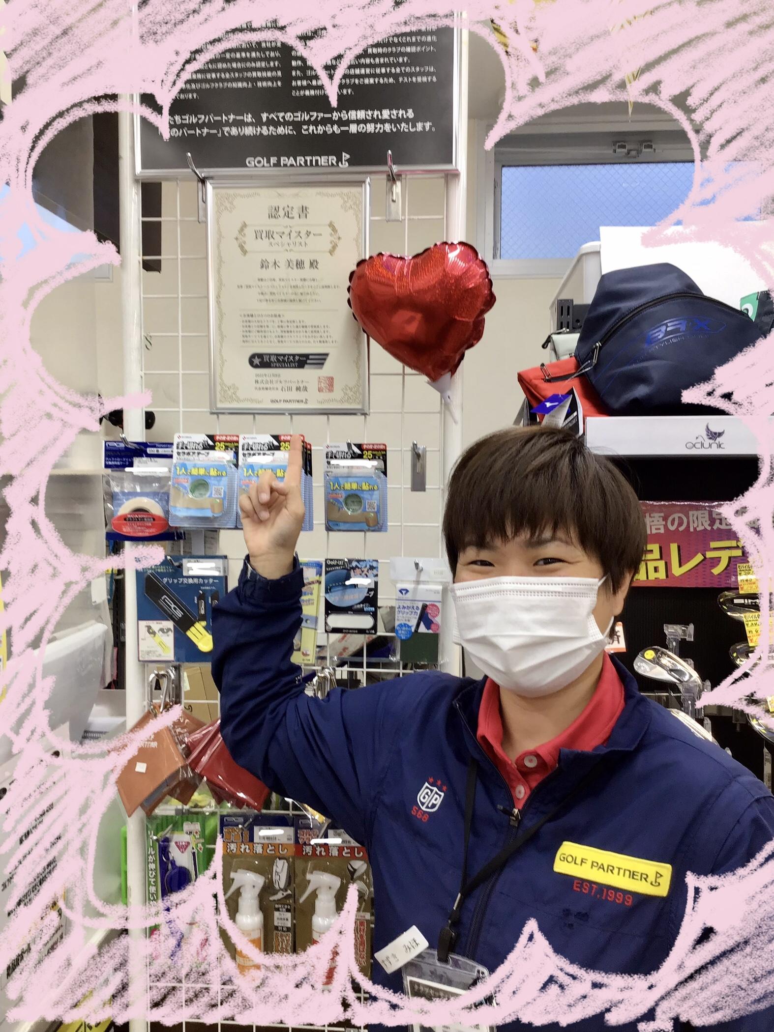 ☆買取マイスター☆在籍店舗