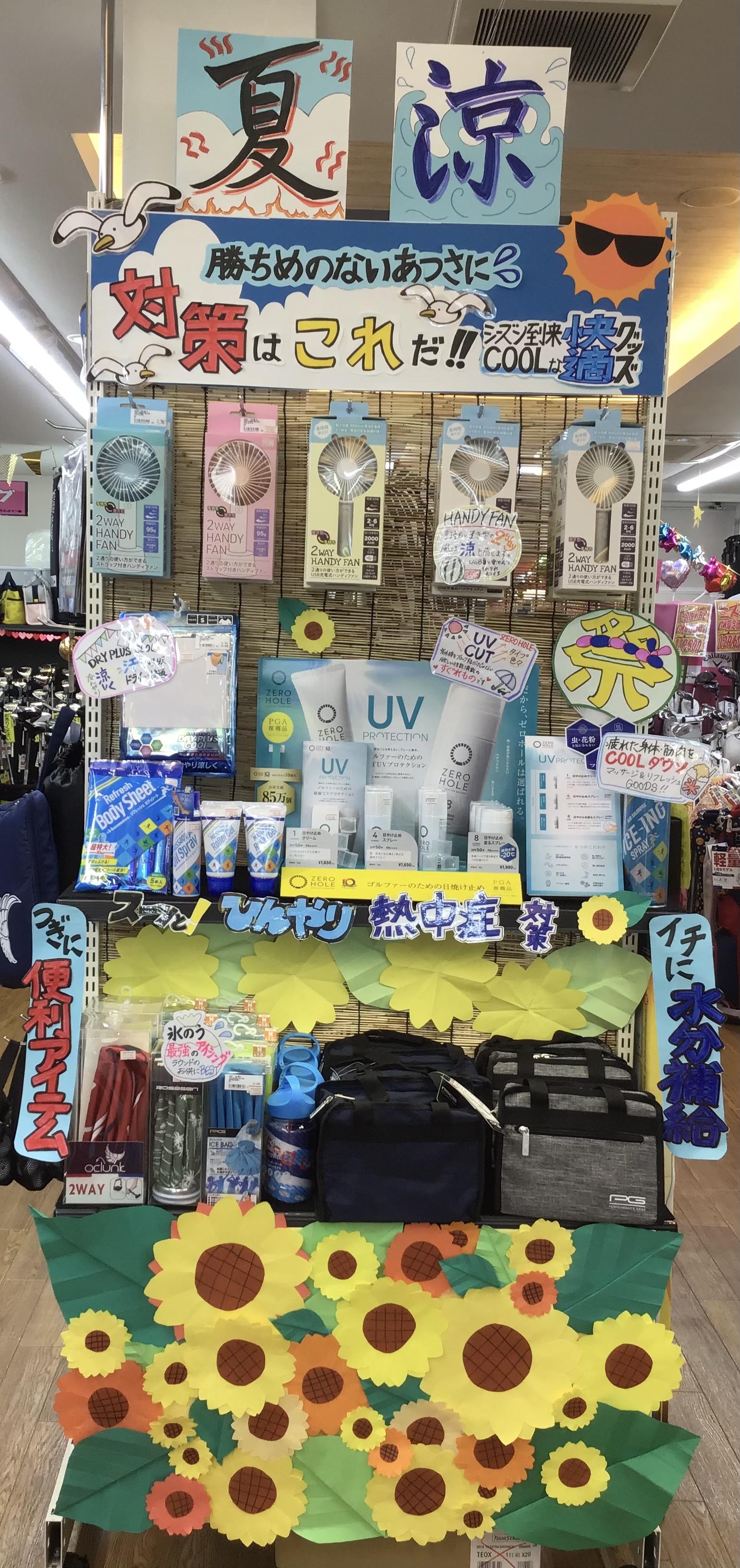 今年の夏もアツイ！！！(＞人＜;)