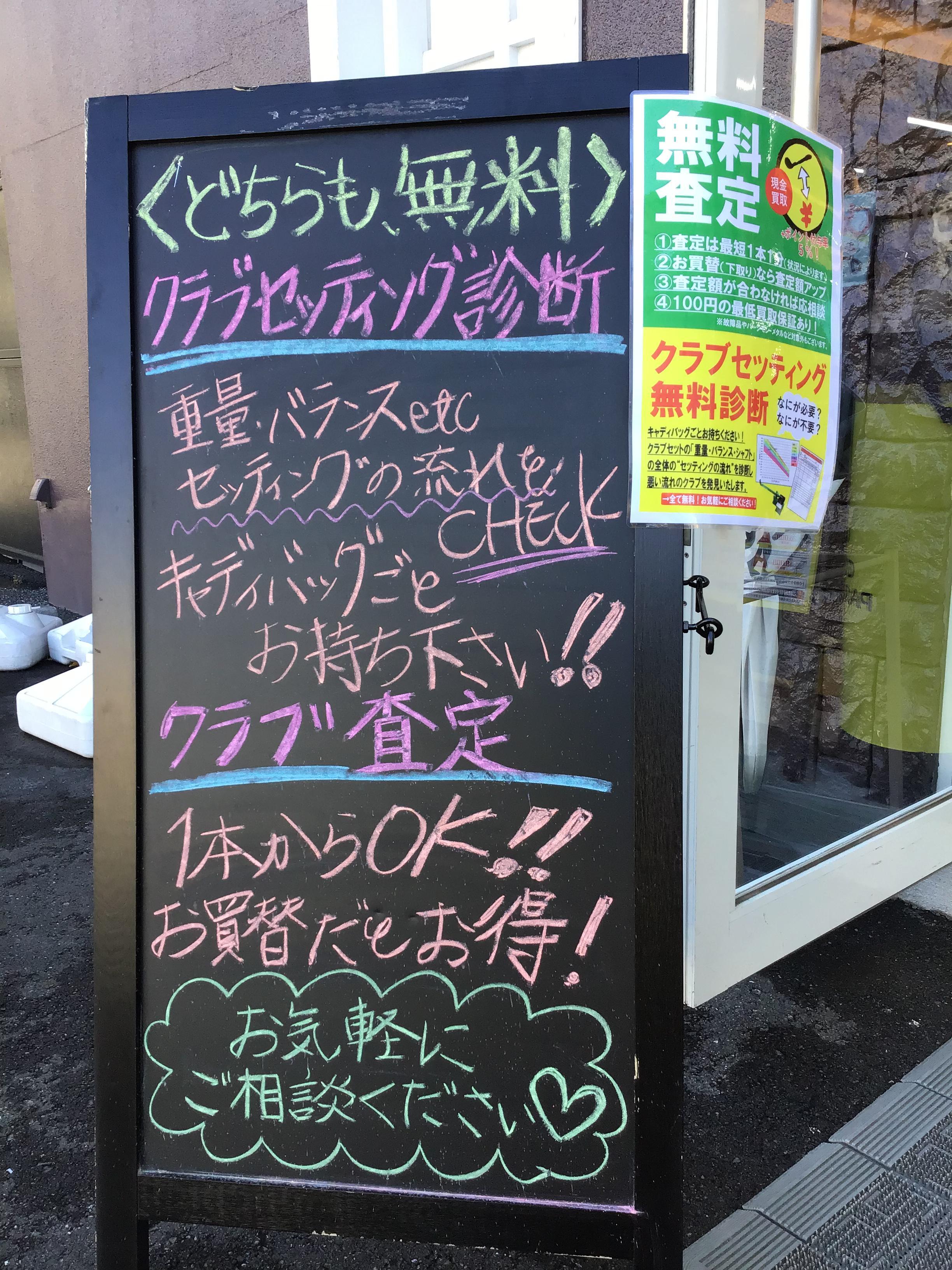 買取〝超〟強化中！！