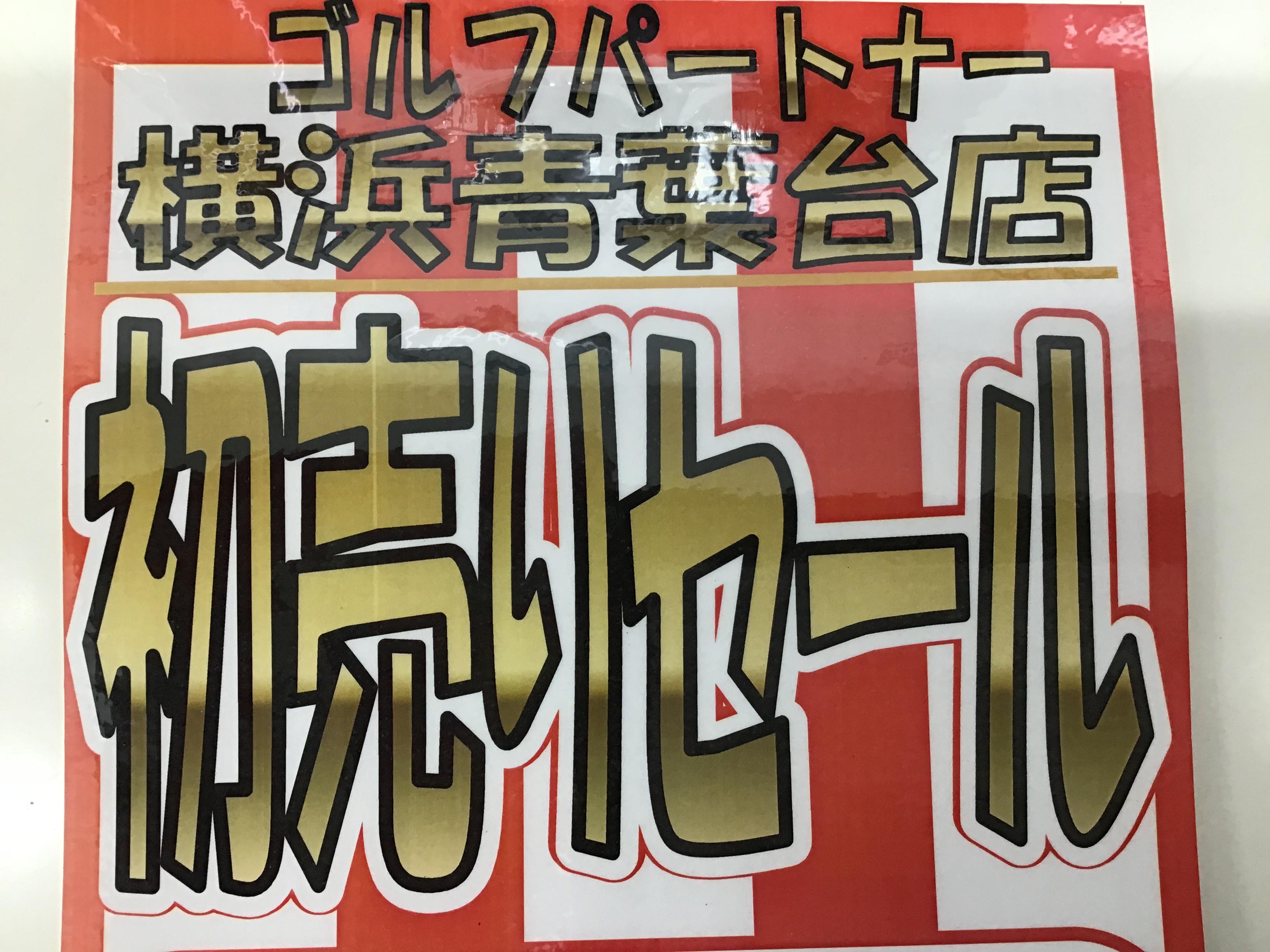 今年もよろしくお願いします☆