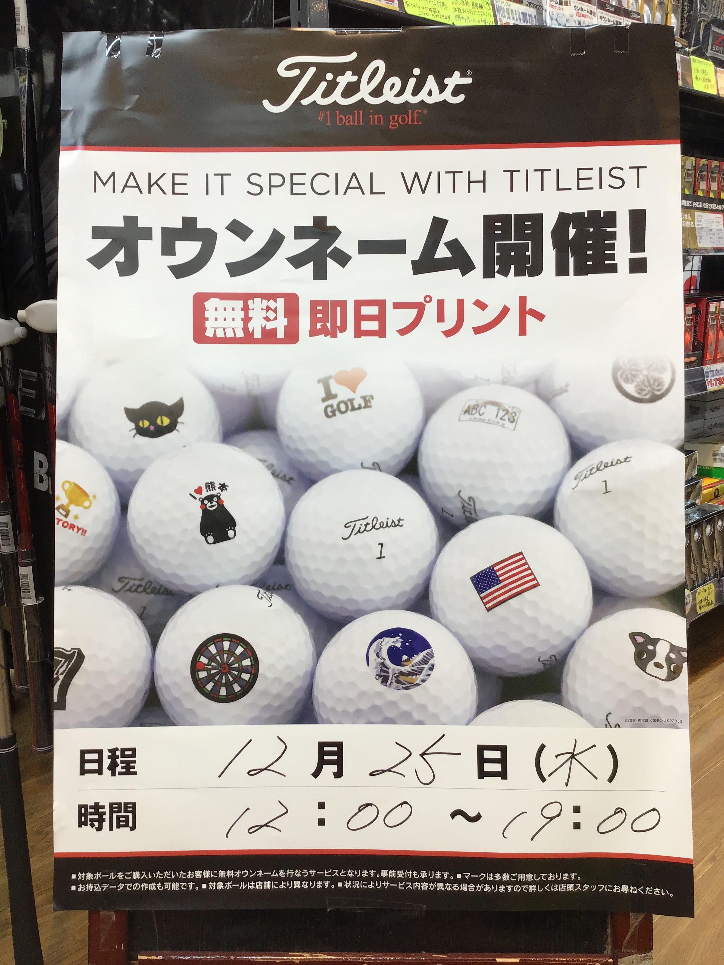 Titleist オウンネーム会
