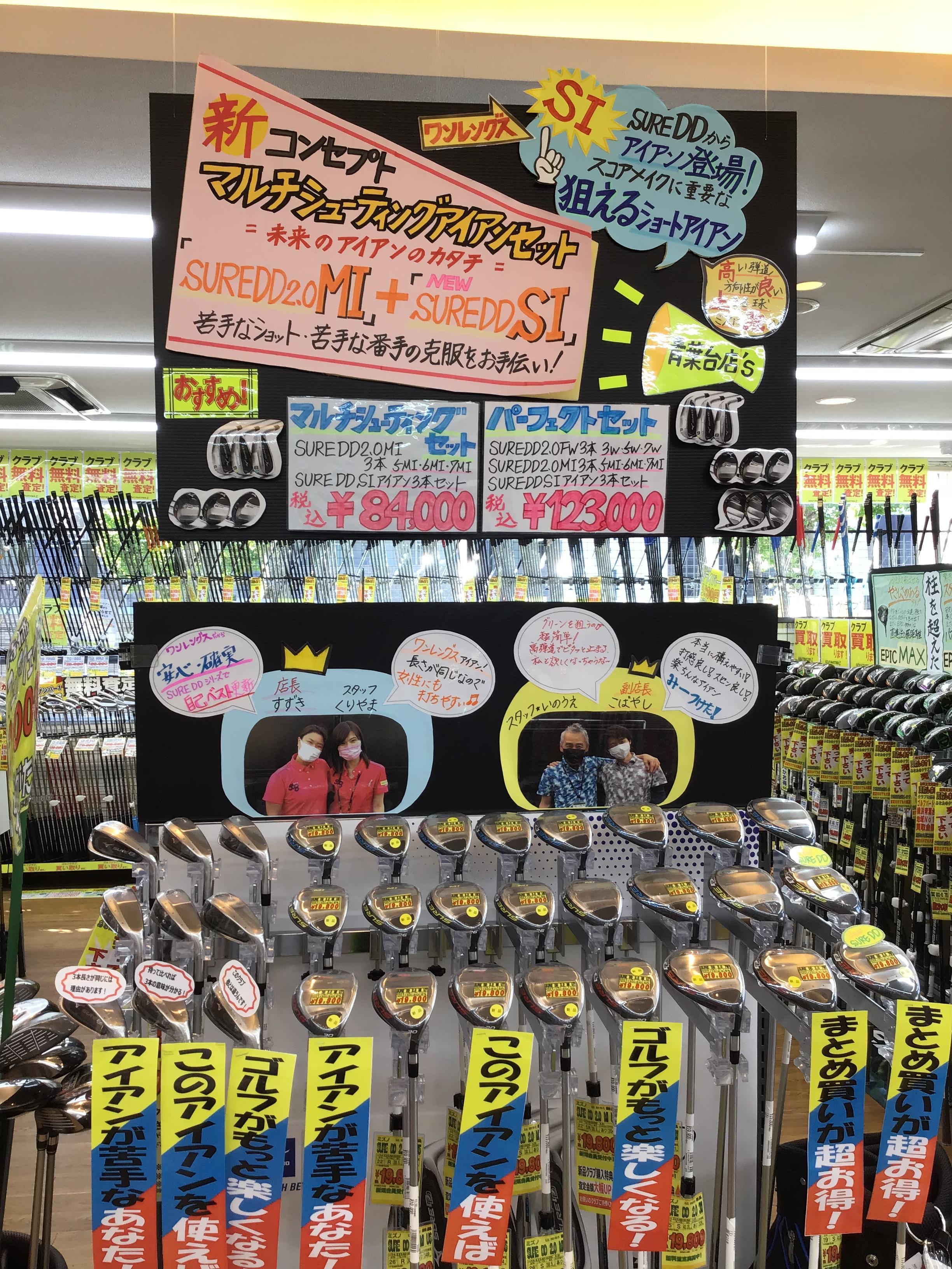 好評アイアン☆