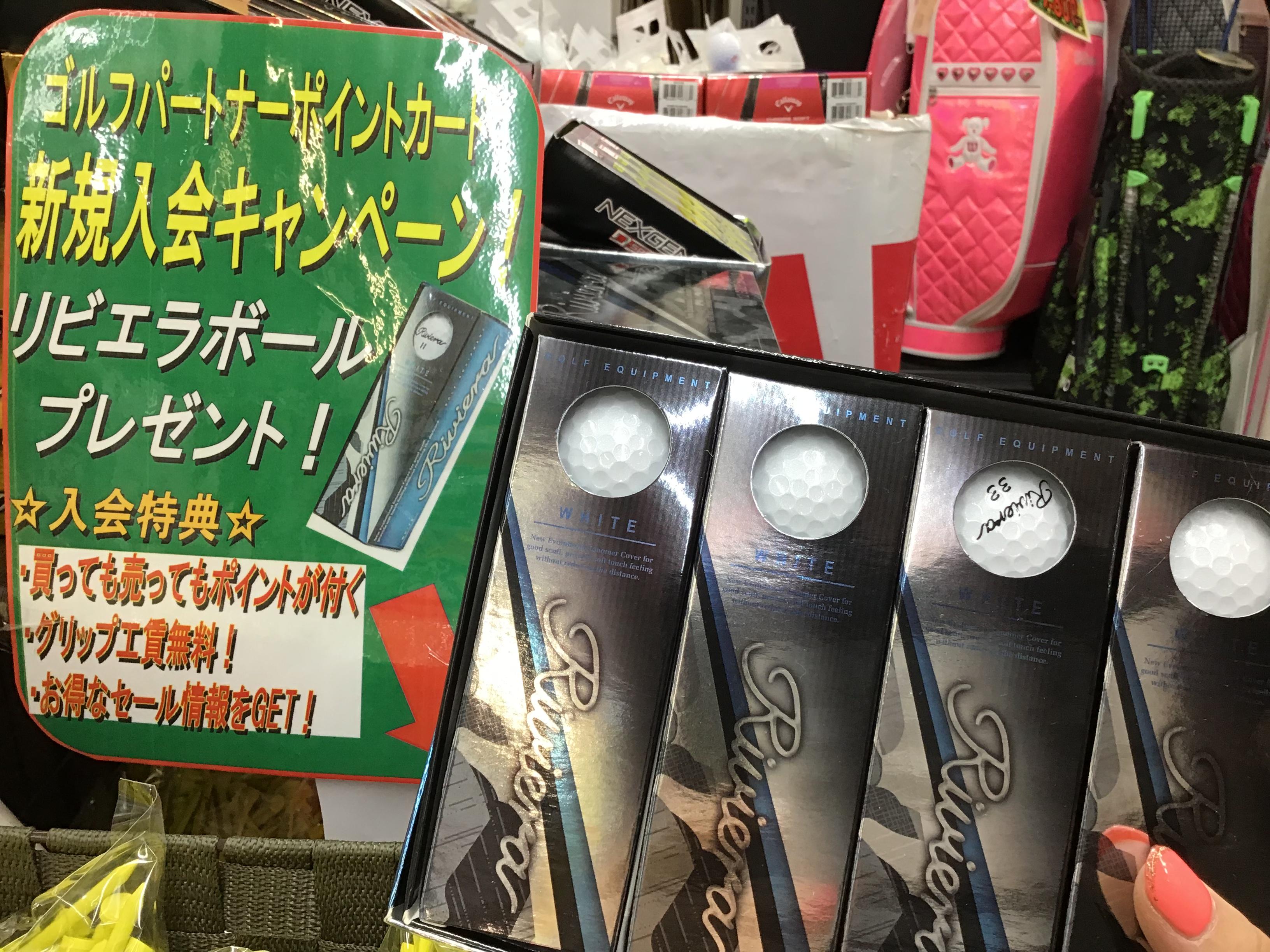 ☆新規入会キャンペーン☆