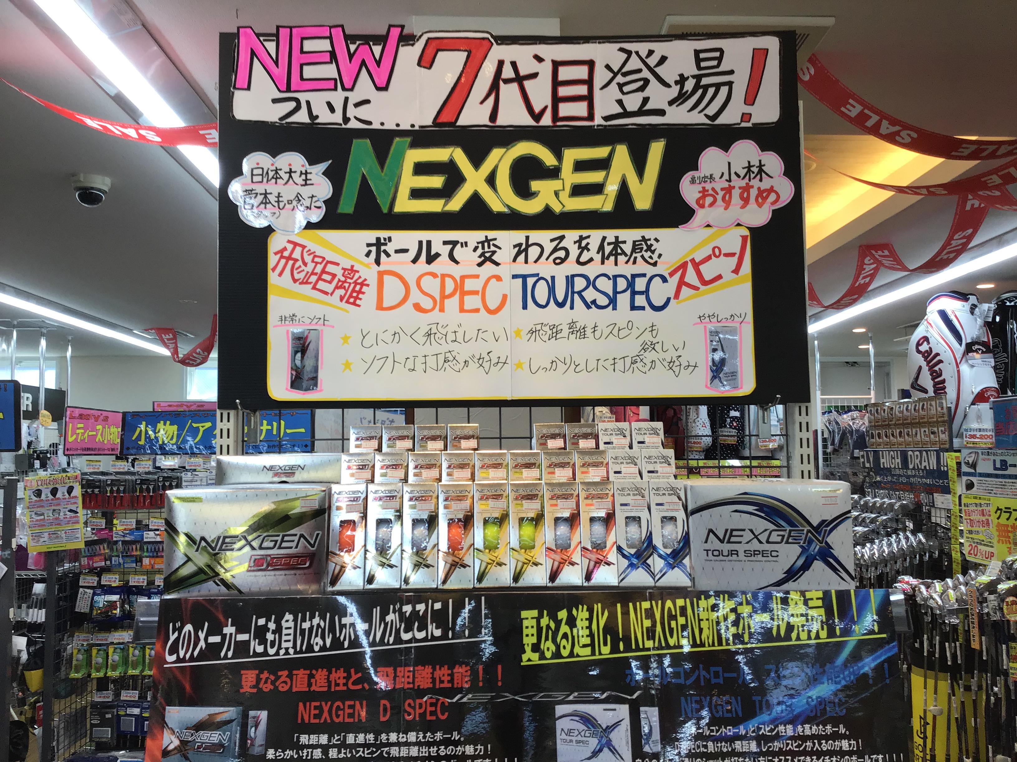 おすすめボール！