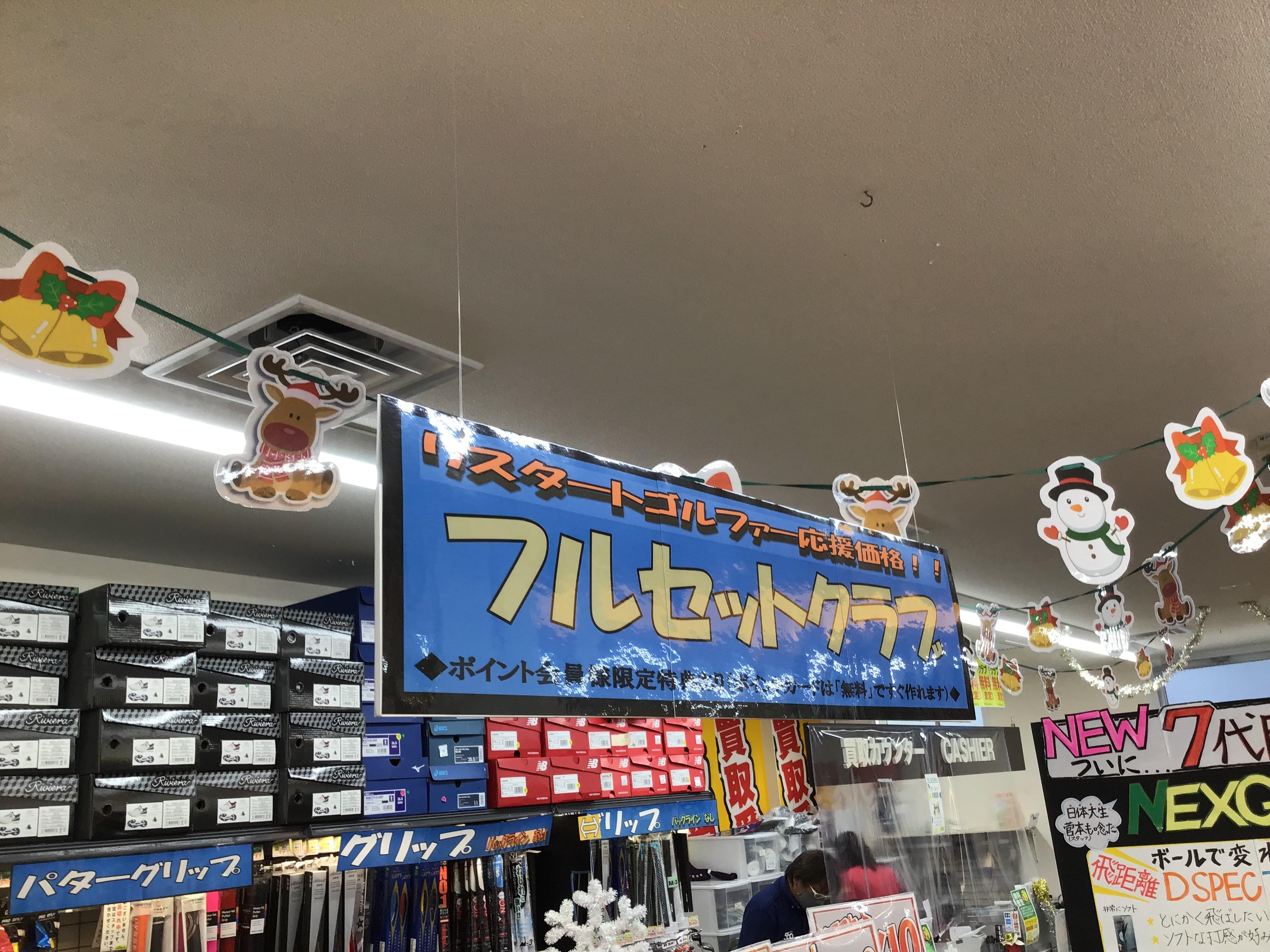 ☆揃っております(*'▽'*)☆