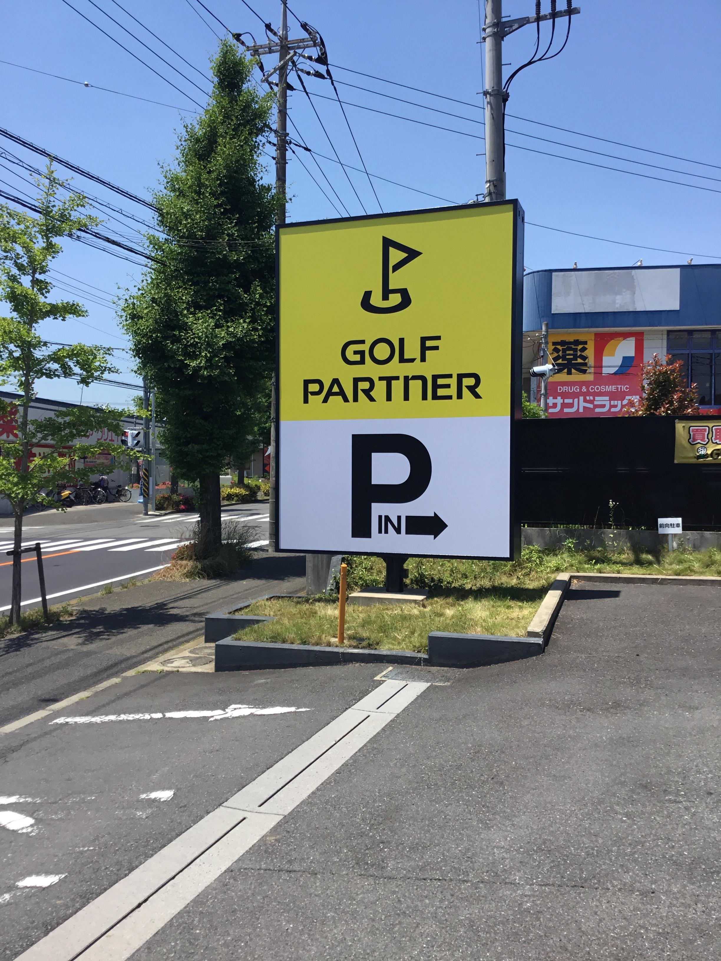 お店の看板がリニューアルしました！