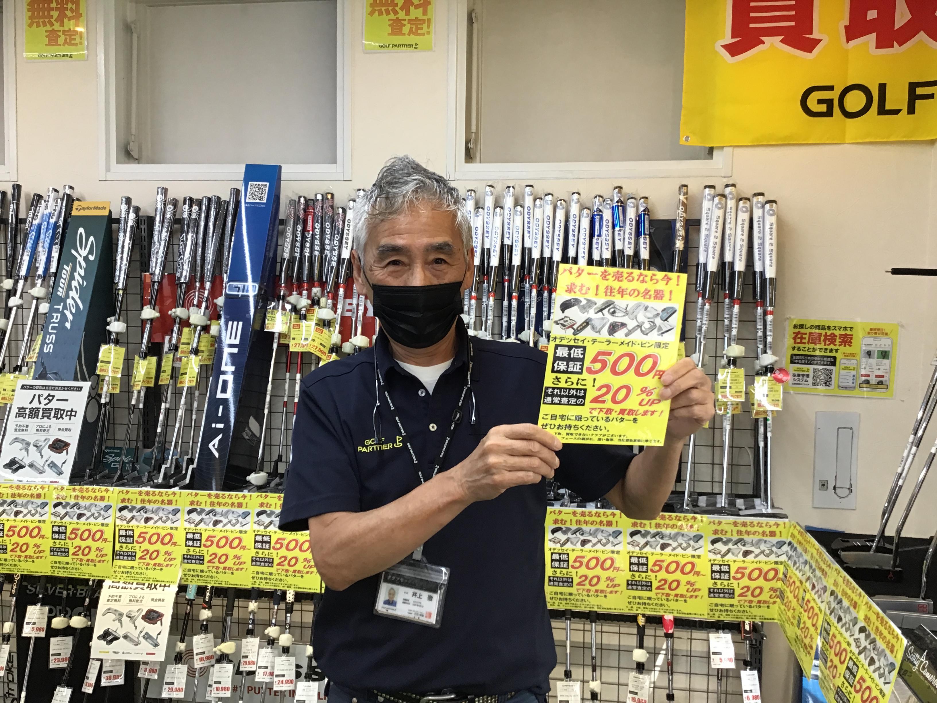 超超超‼︎買取り強化中‼︎