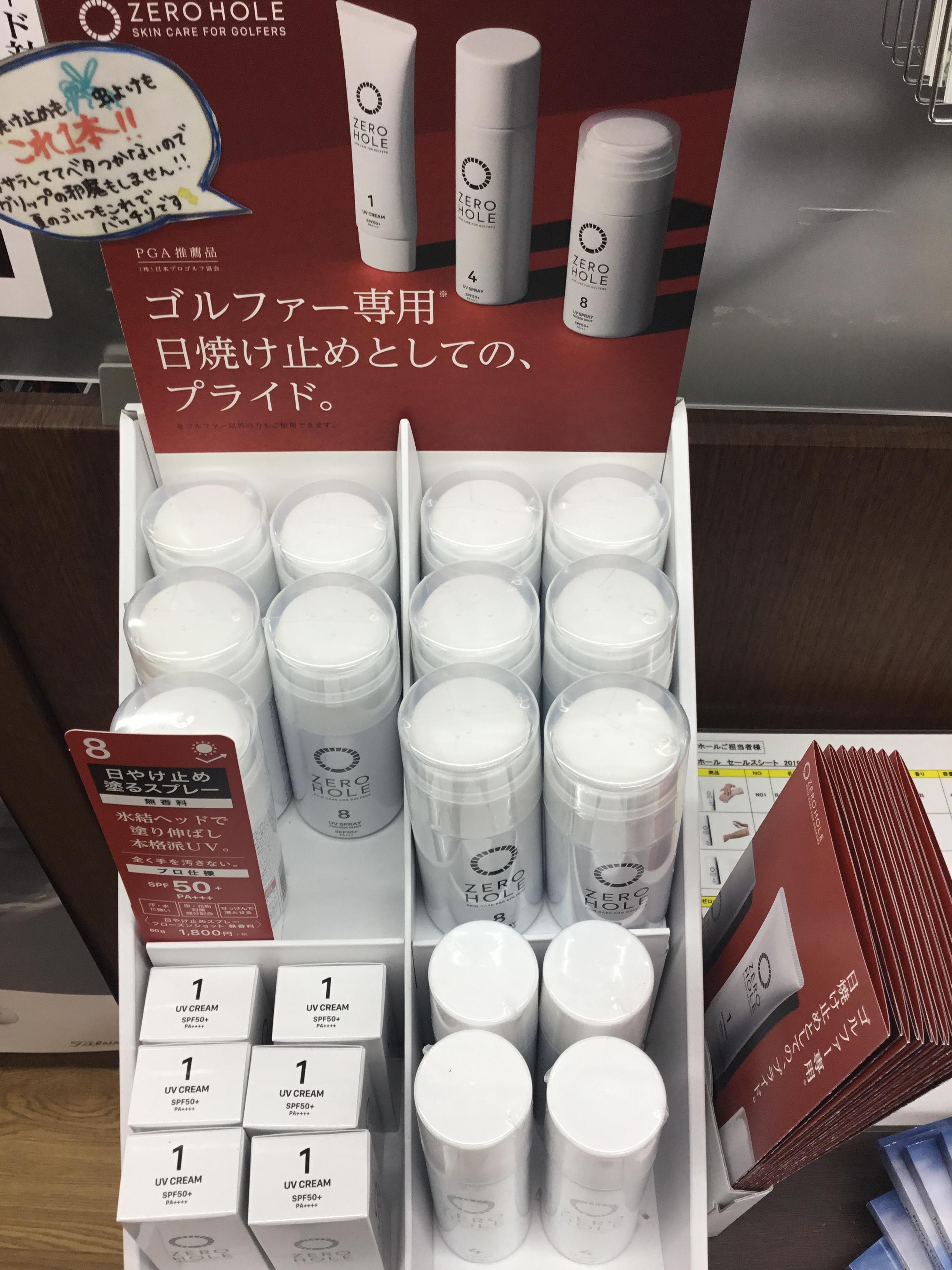 日焼け止め ZERO HOLE