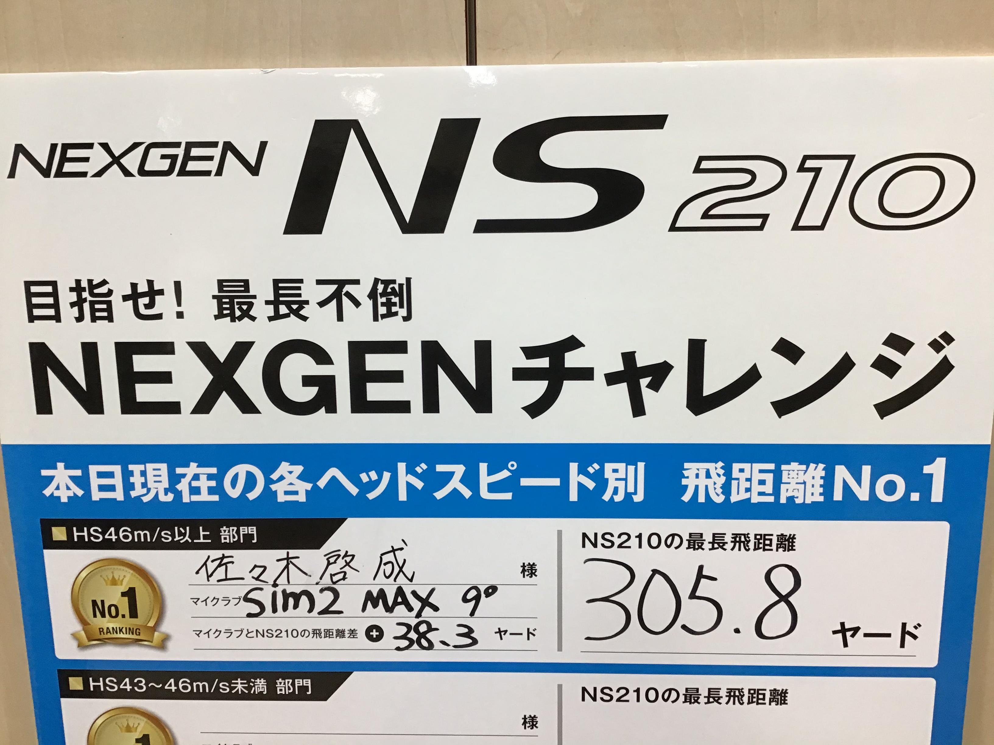 とんでもない記録が出ました！