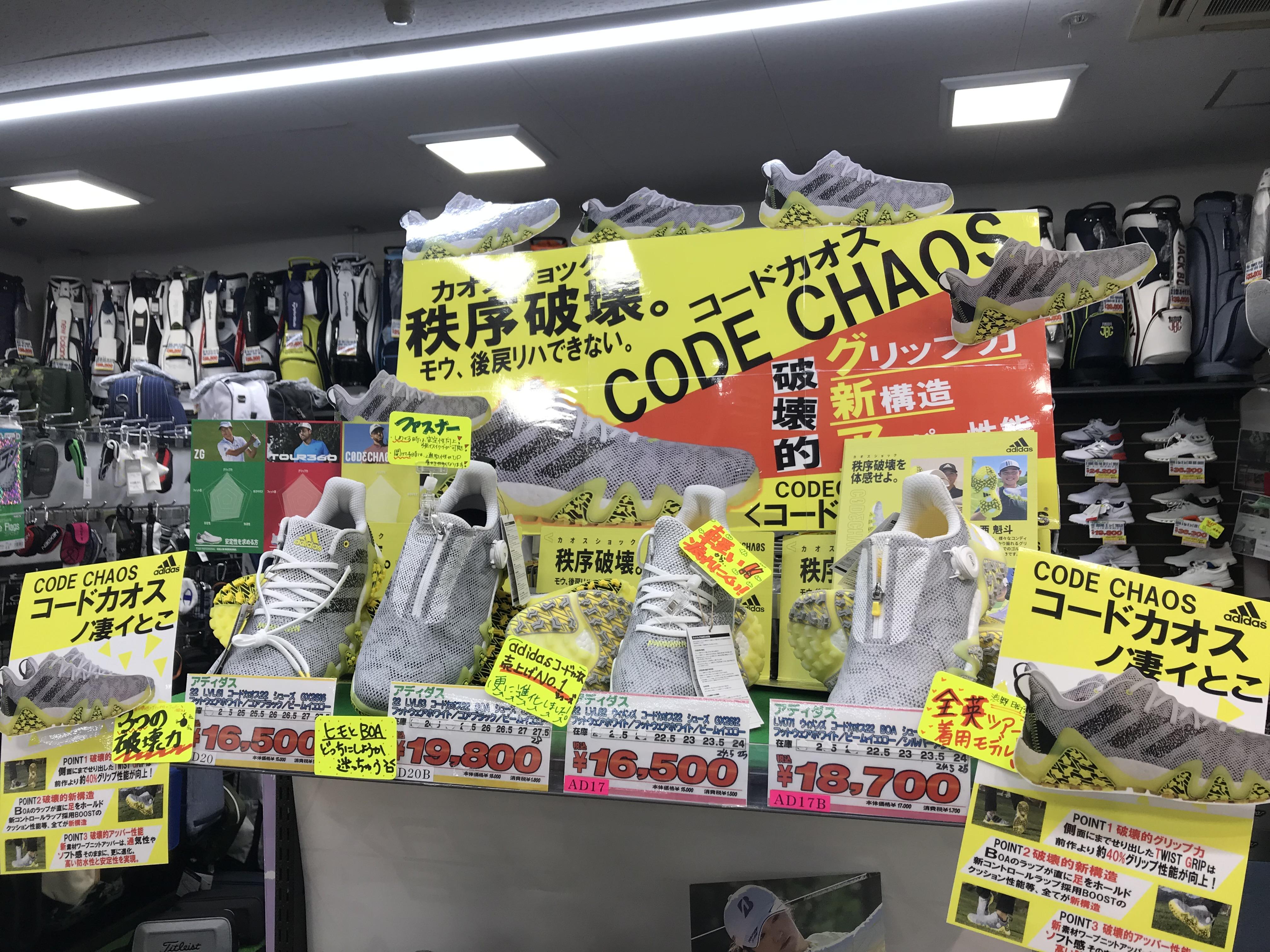 ☆CODE　CHAOS～コードカオス～　秩序破壊の新シューズ！☆