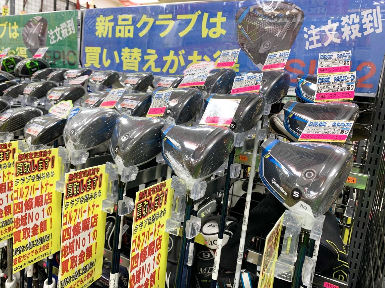 ★新品クラブ入荷★