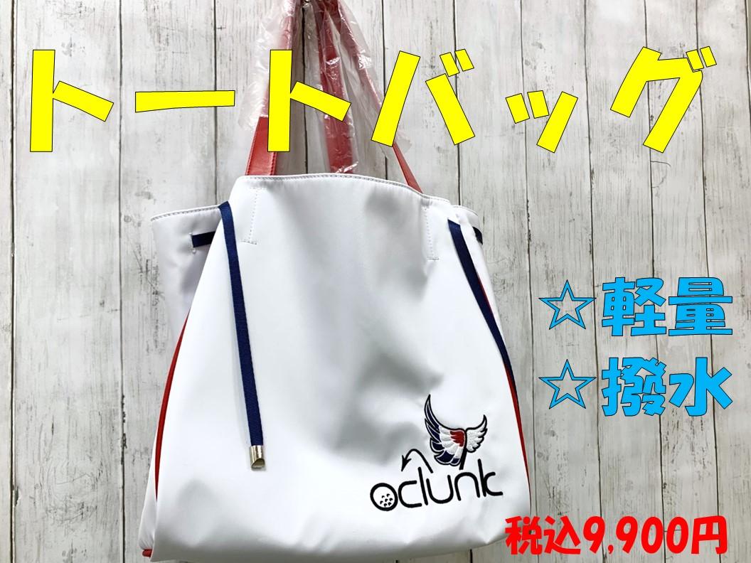 ☆クランク　入荷　お知らせ☆