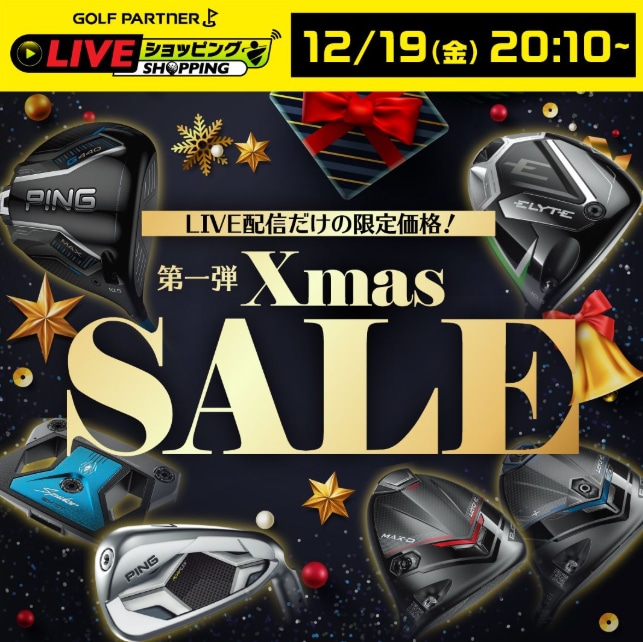 ライブショッピング