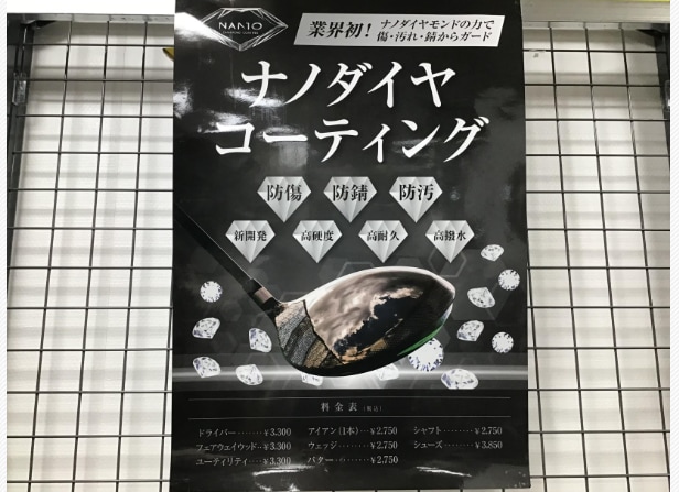 ナノダイヤコーテイング！！