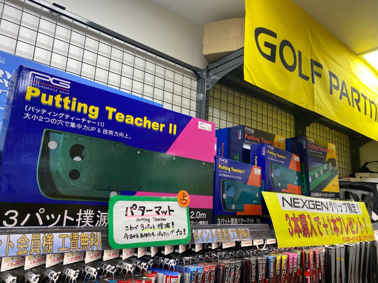 お家でパタ練