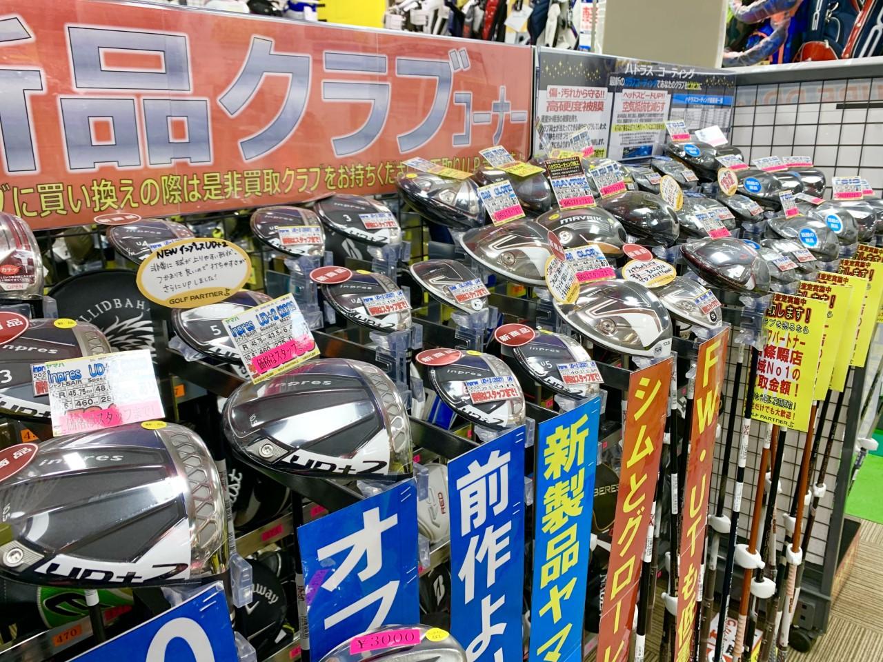 ☆新品クラブ　取り扱いあります☆