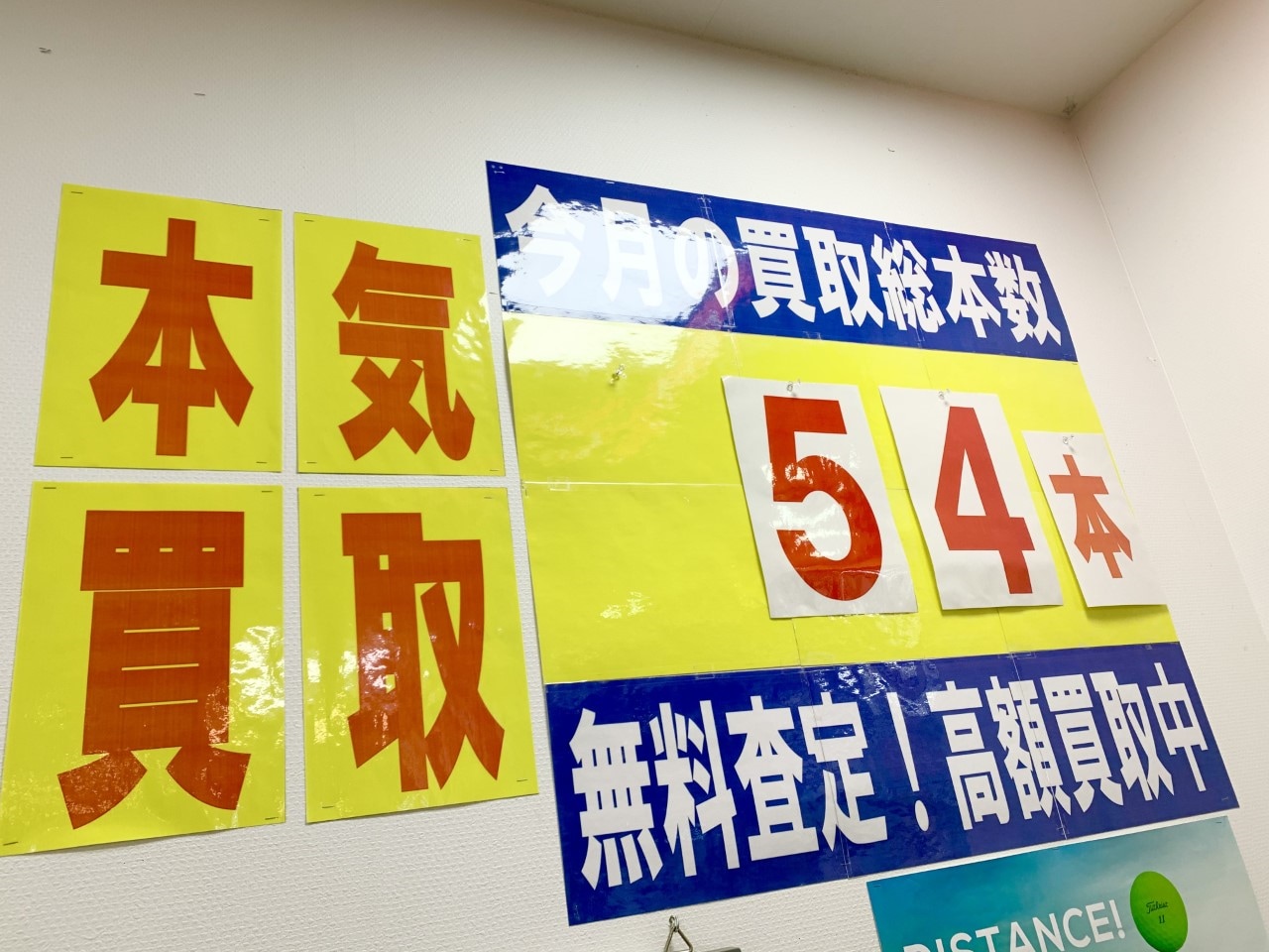 ☆高額買取☆