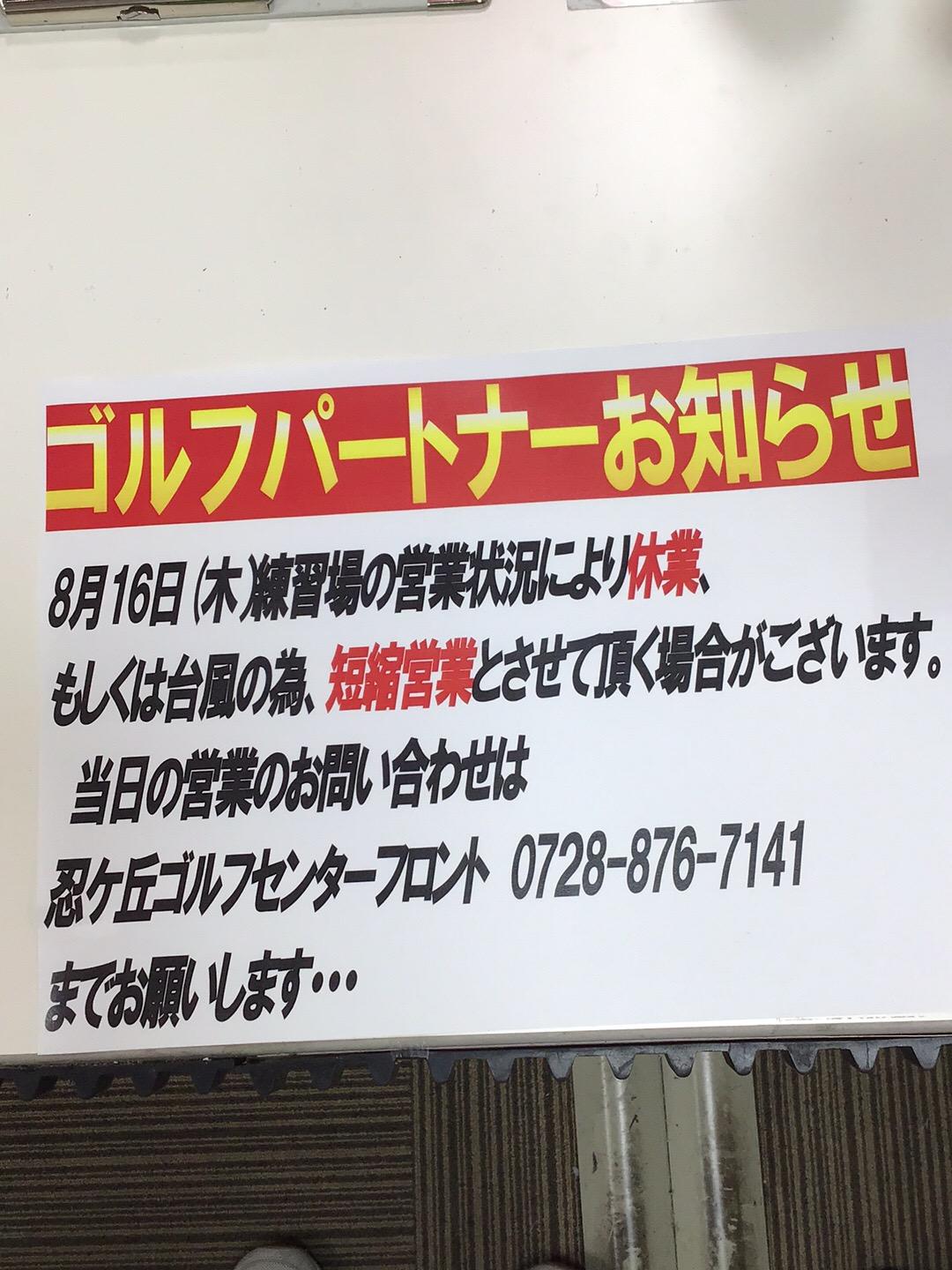 お知らせ