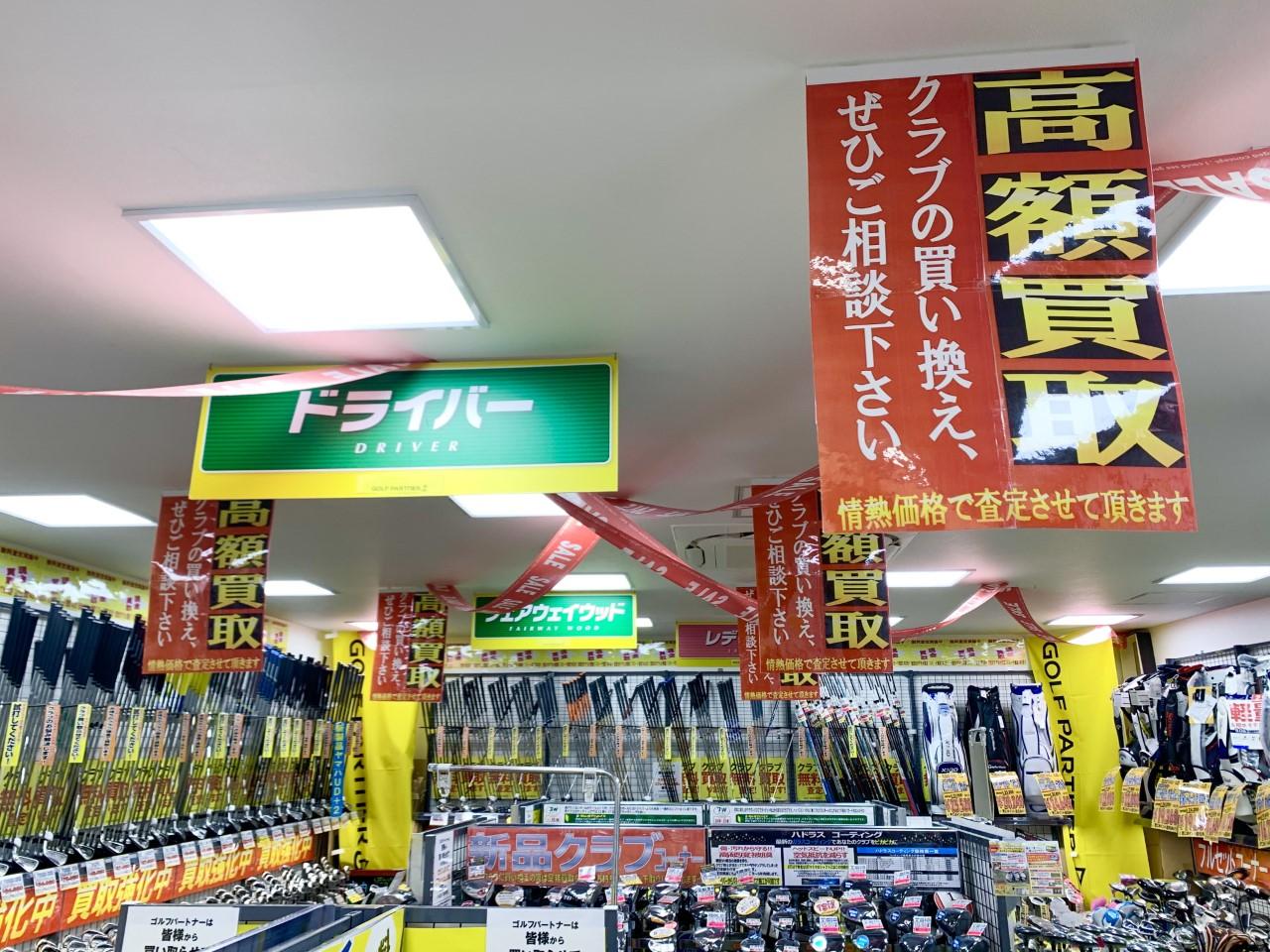 ☆高額買取☆