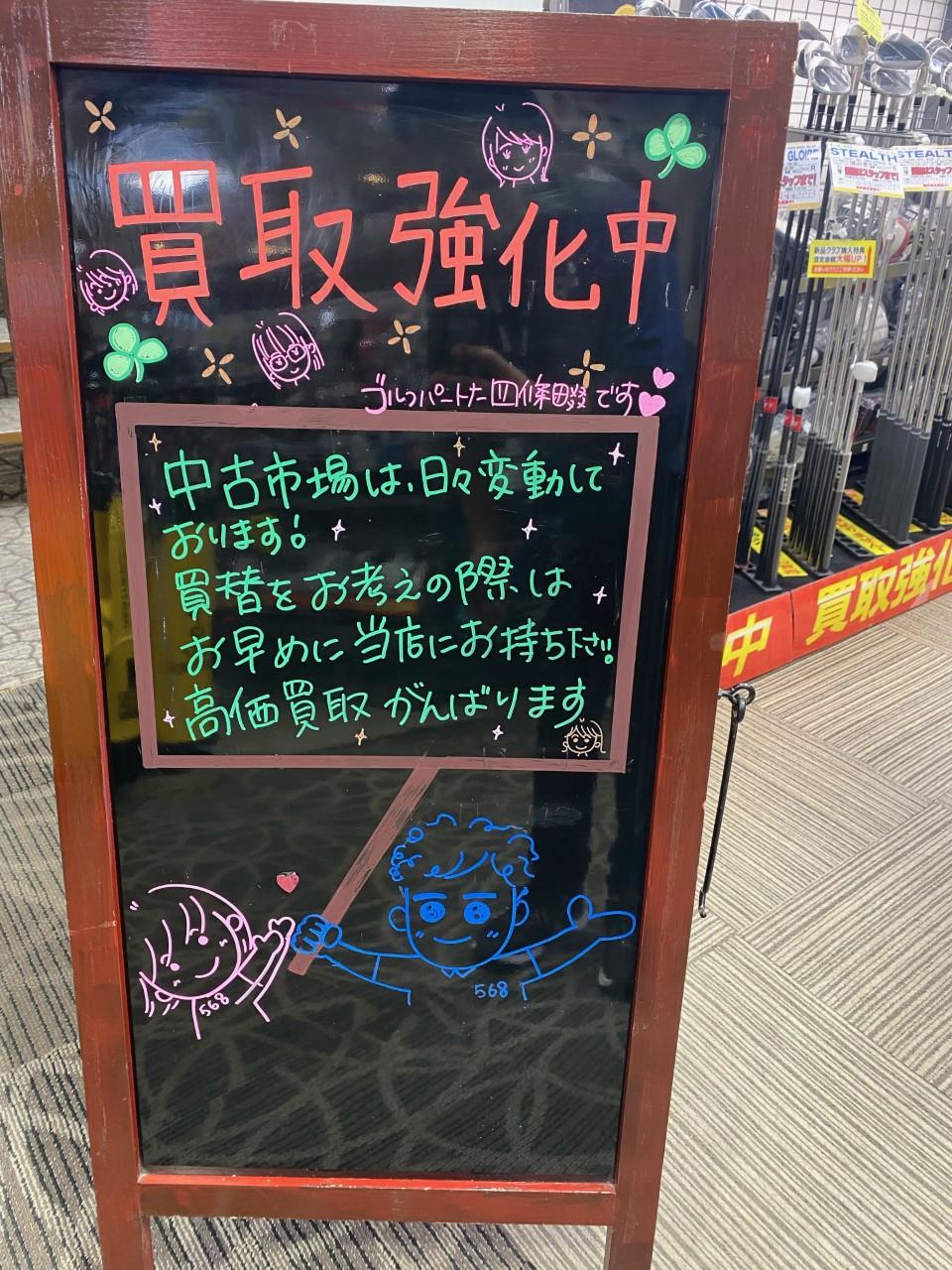 １１月は買取強化月間！！