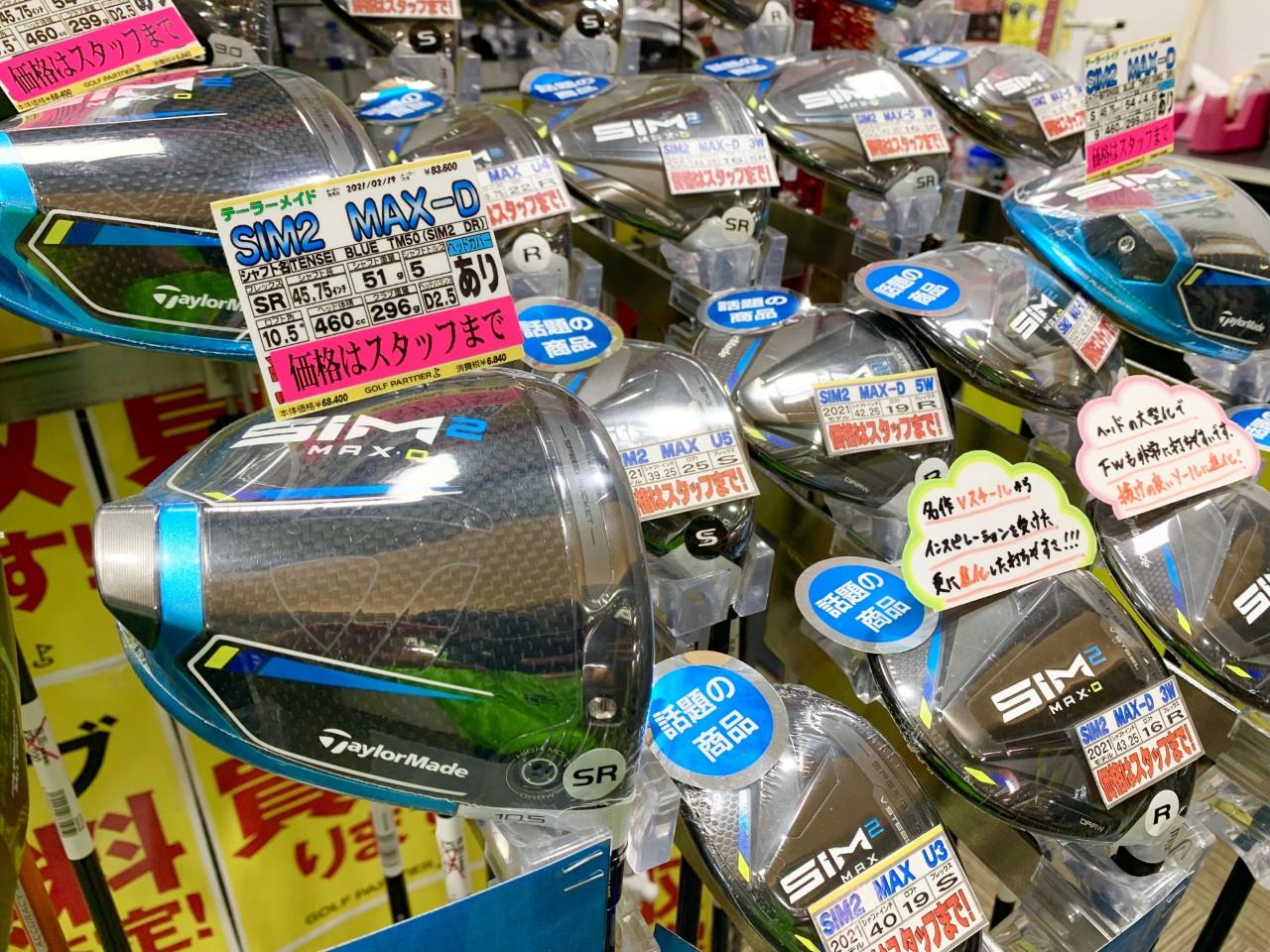 ☆新品クラブ大量入荷☆