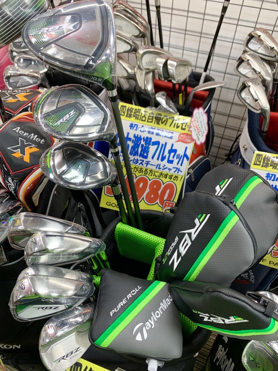 ☆テーラーメイド　ＲＢＺフルセット☆