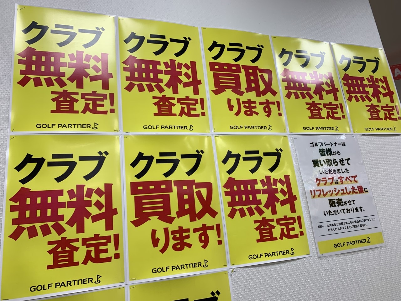 ★現金高額買取中★
