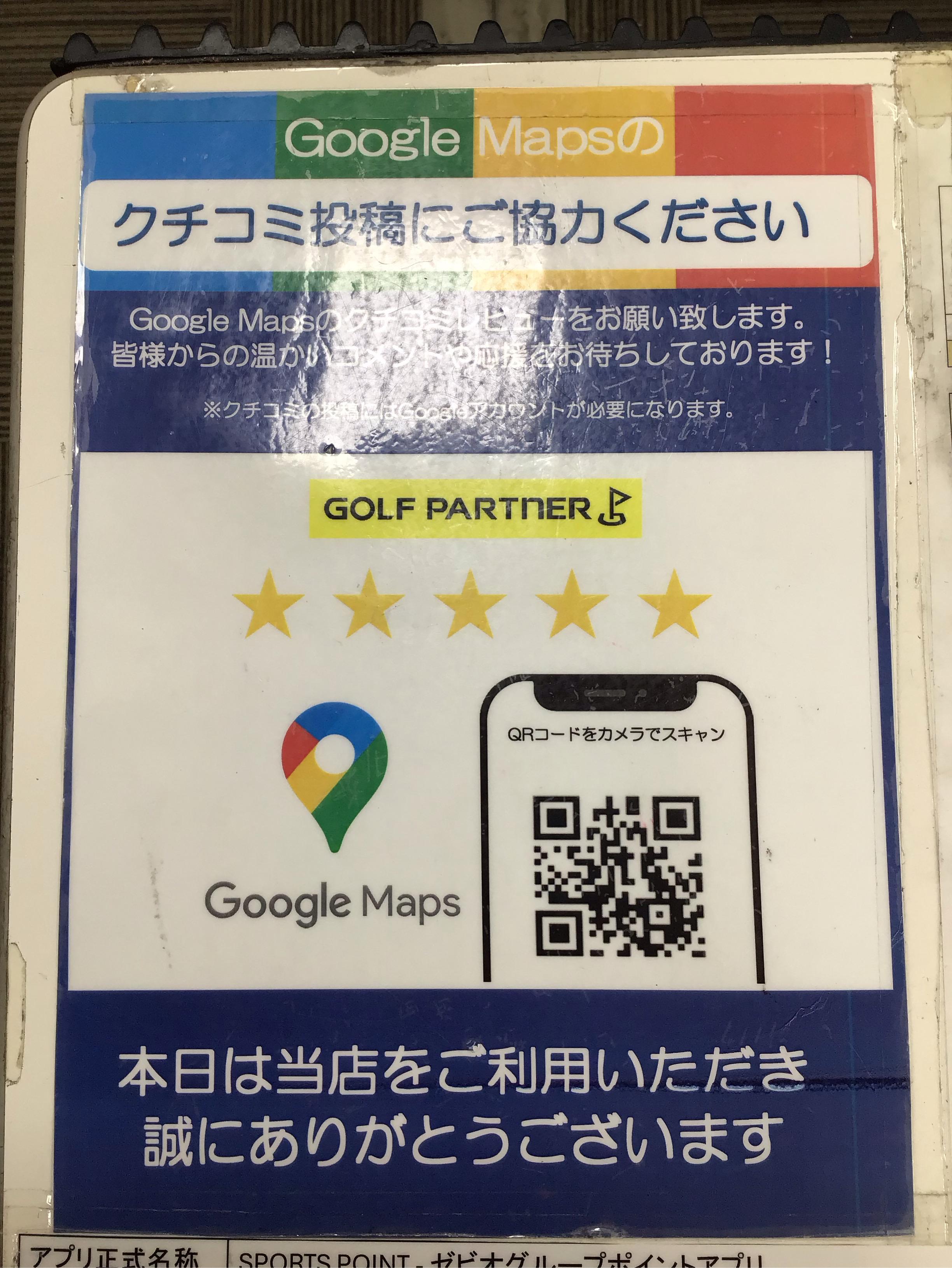 口コミ投稿にご協力ください('ω')ノ