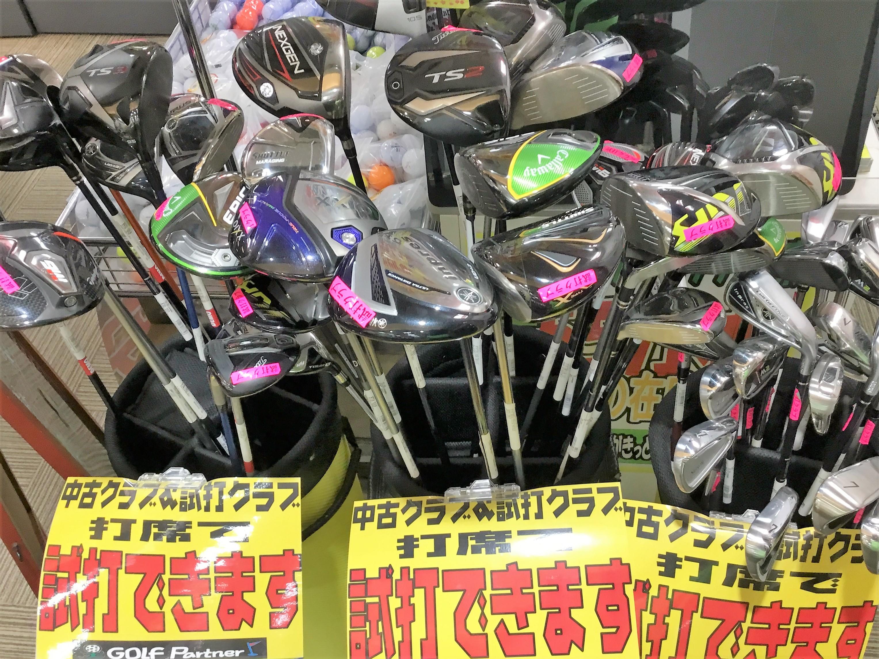 試打出来ます！！