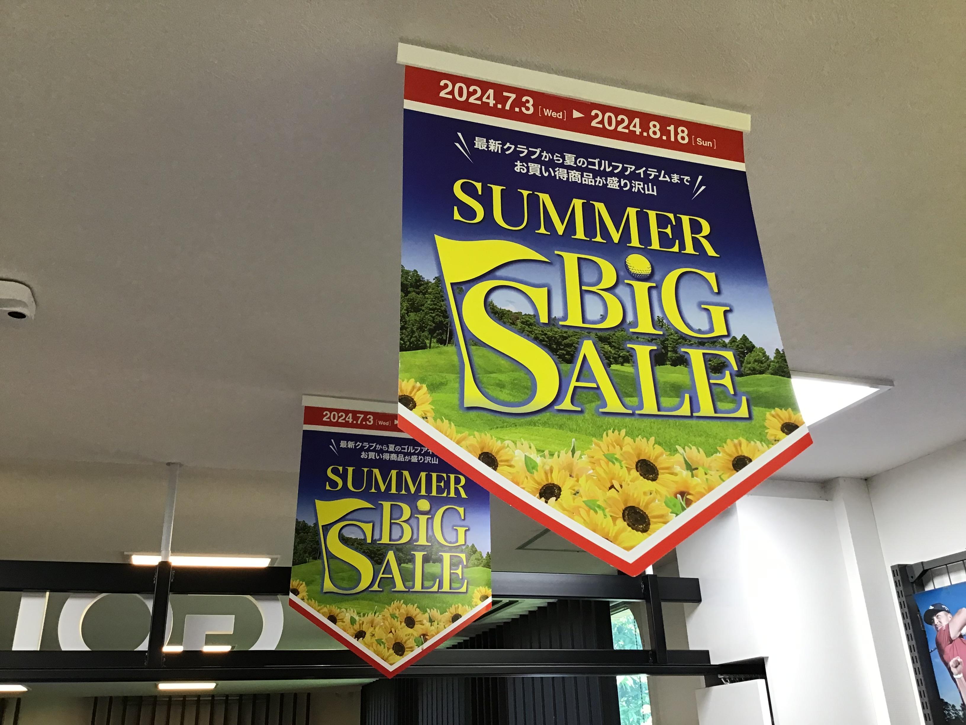 SUMMER　BIG SALE開催中！