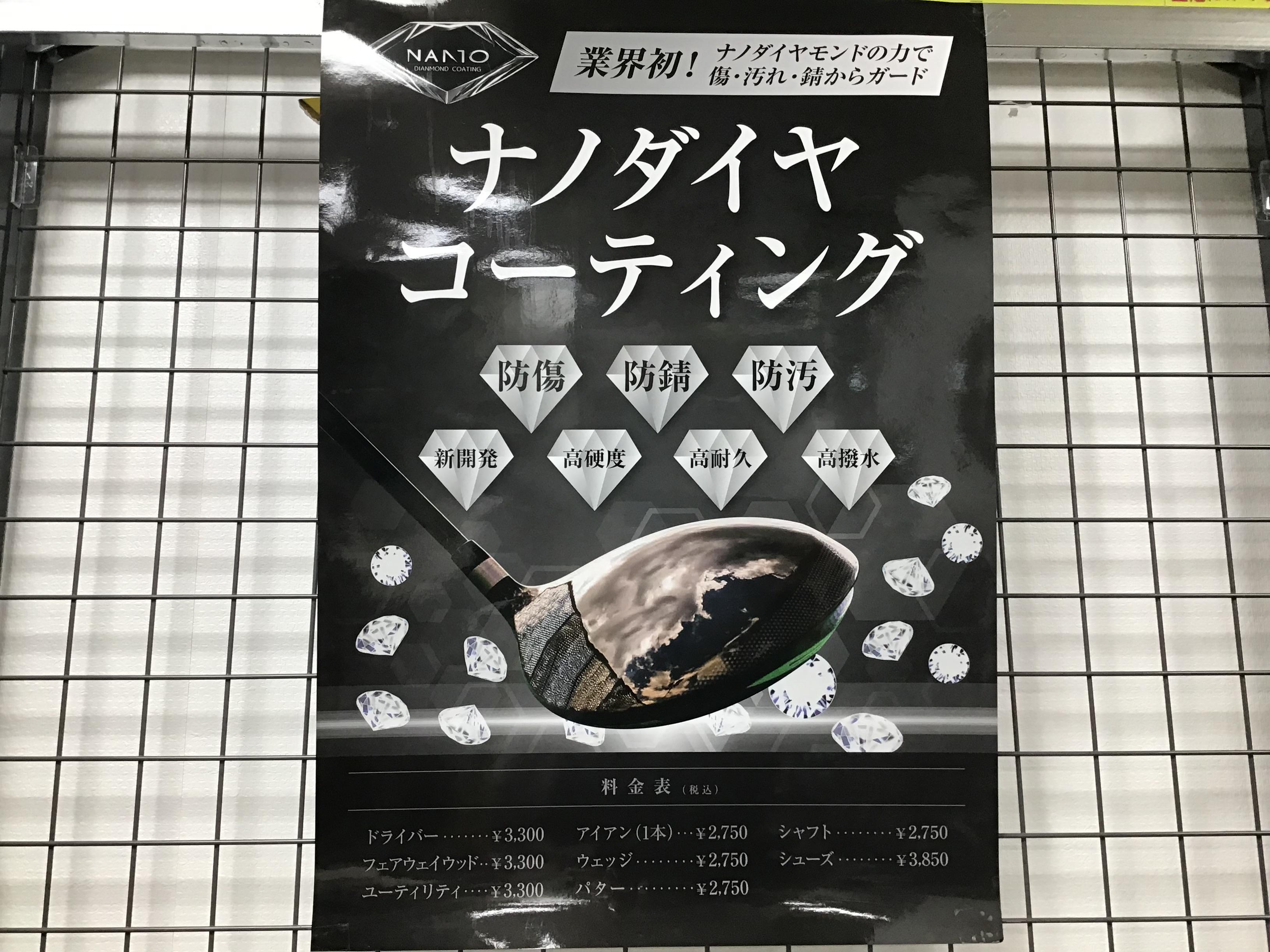 シューズにもナノダイヤコーティング☆彡