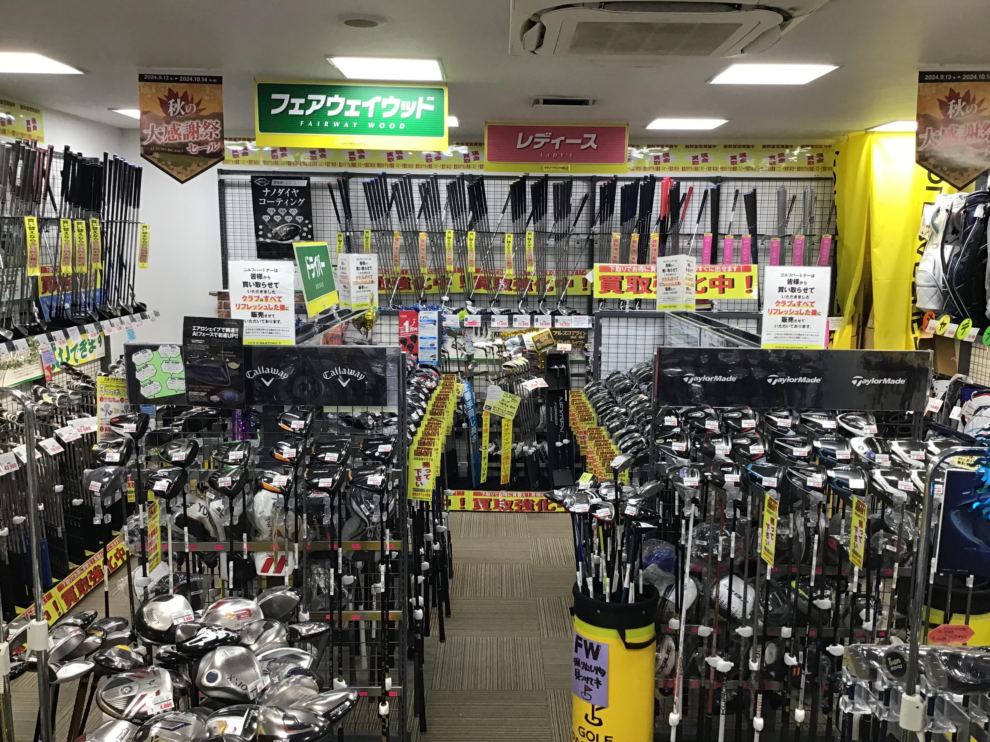 新しくなりました！