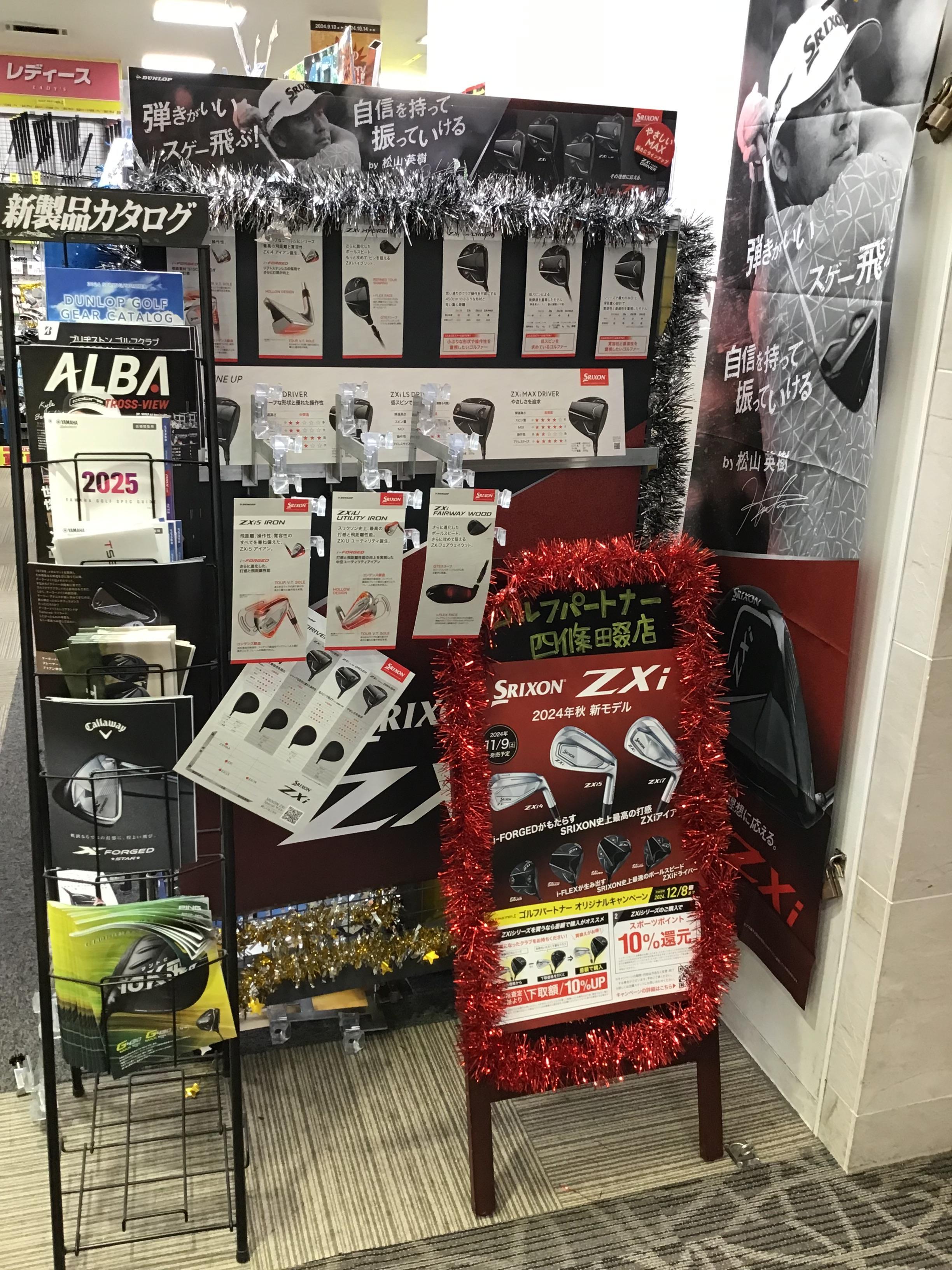 新シリーズ予約受付中です！