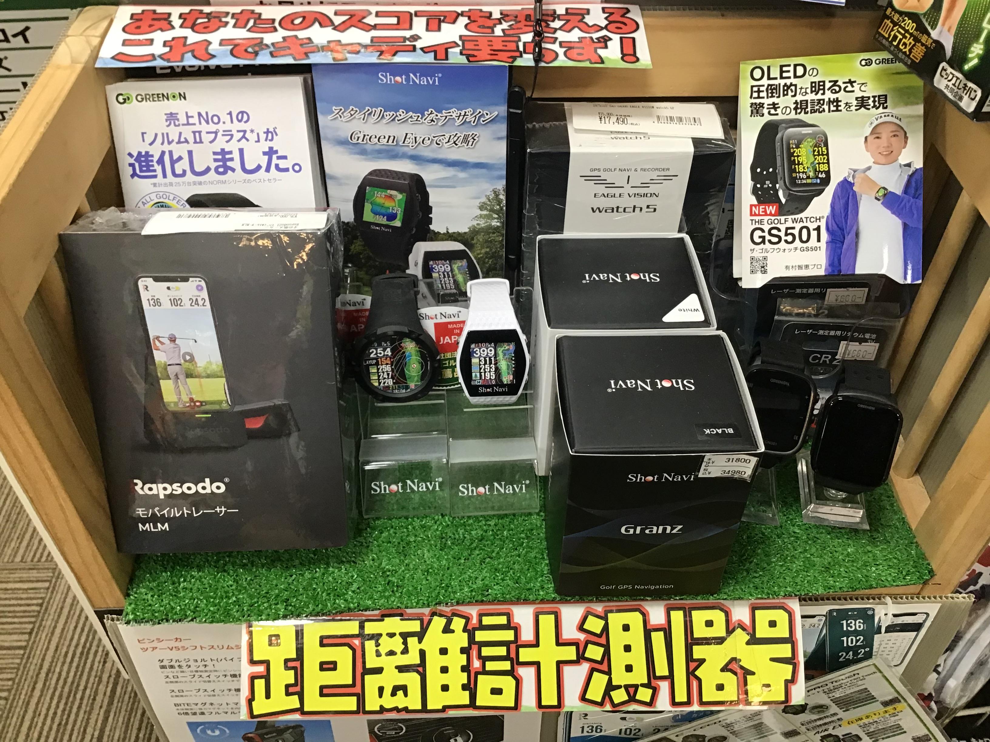 距離計お使いですか？