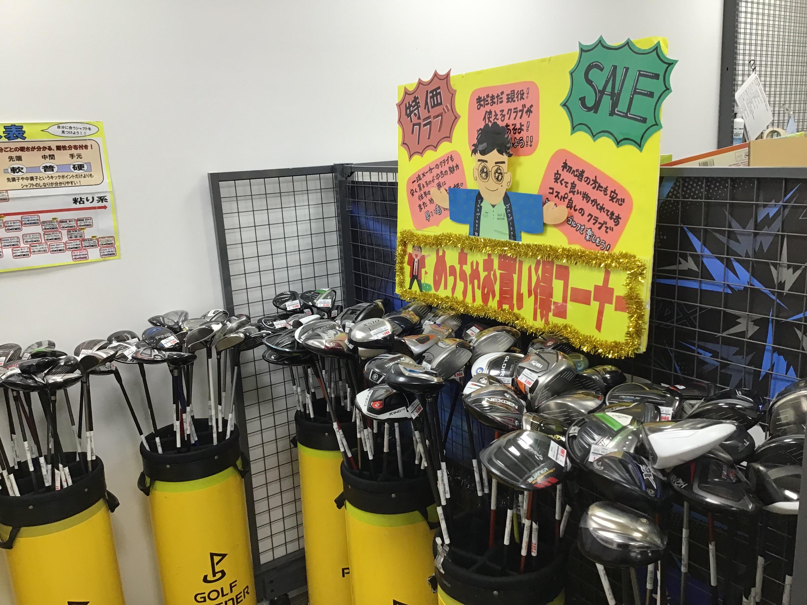 めっちゃお買い得です！