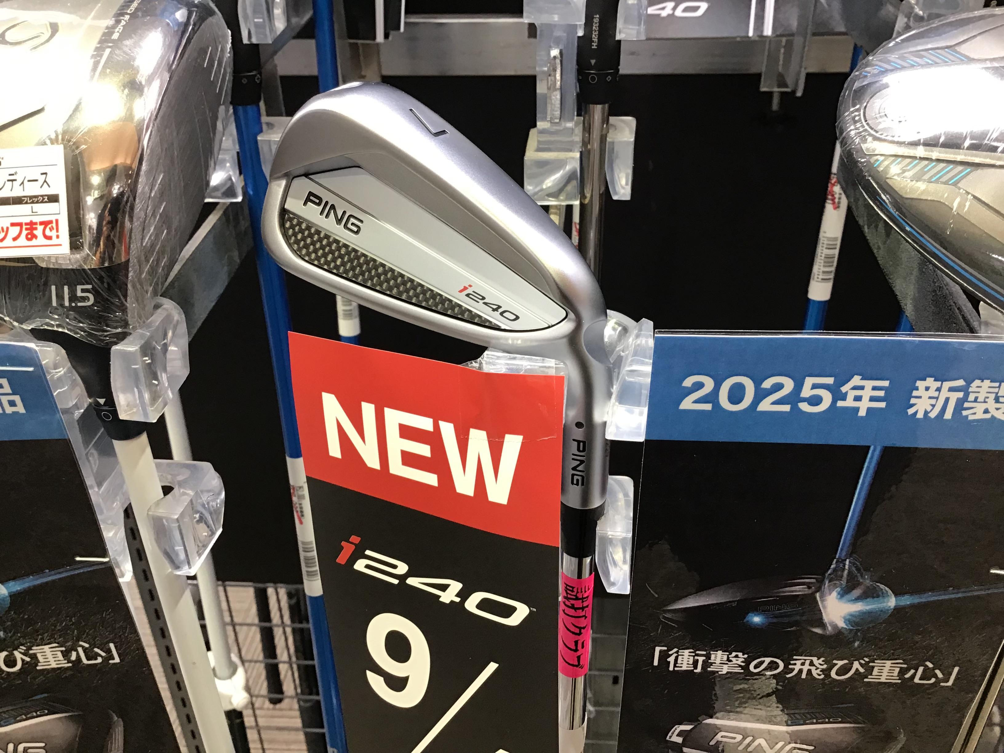 i240アイアンが早くも登場！！