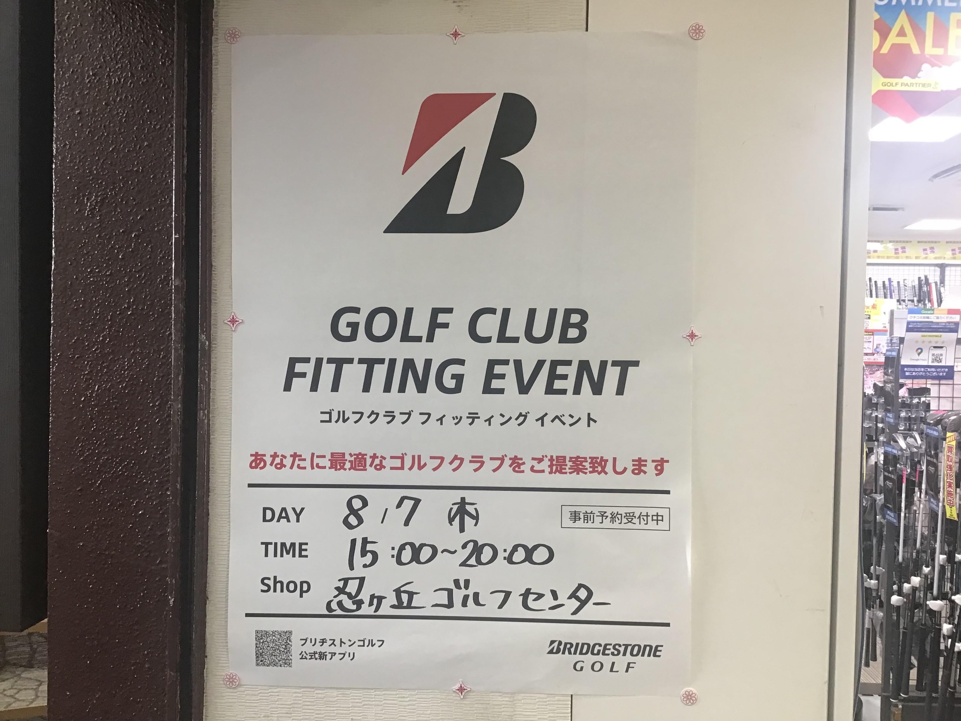 ブリジストン試打会します！