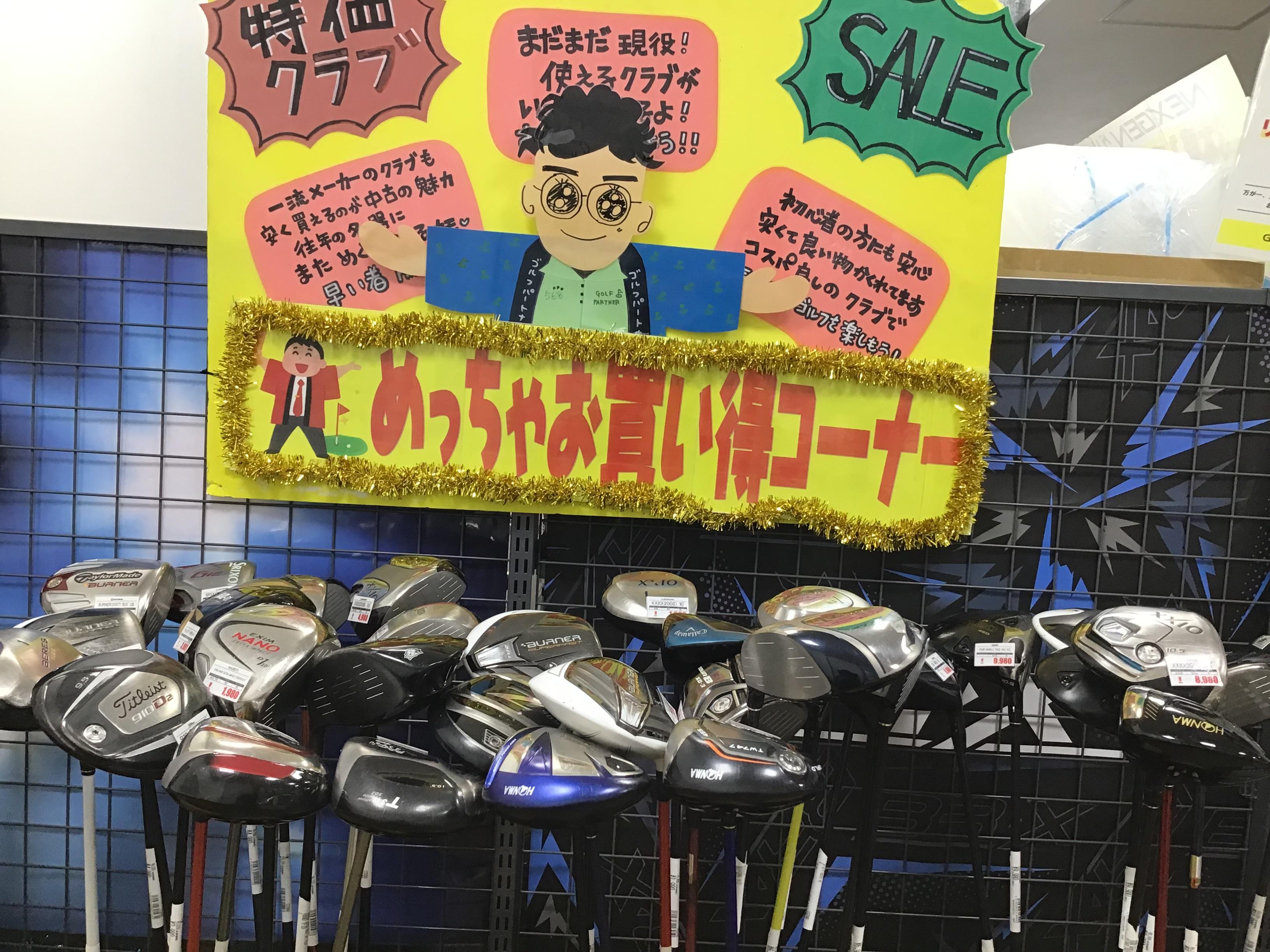 お宝が眠っているかもです('ω')ノ