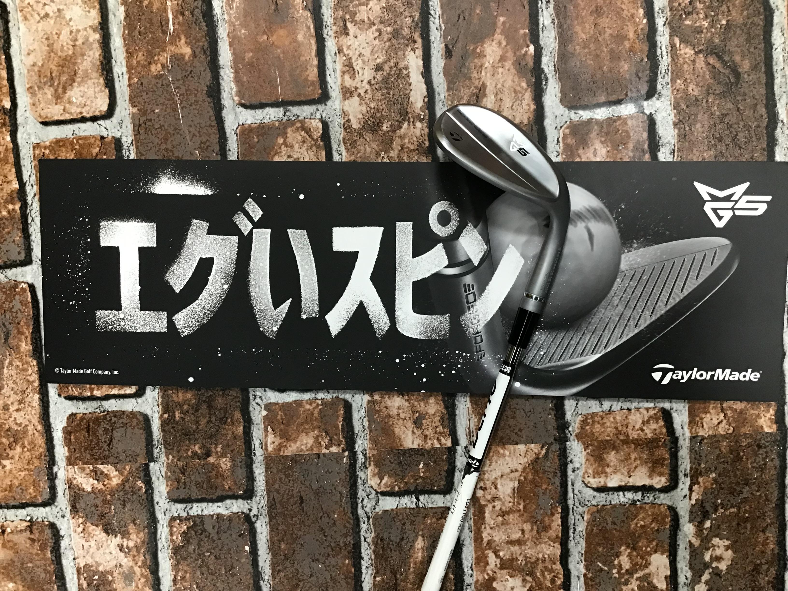 ミルドグラインド5登場！！