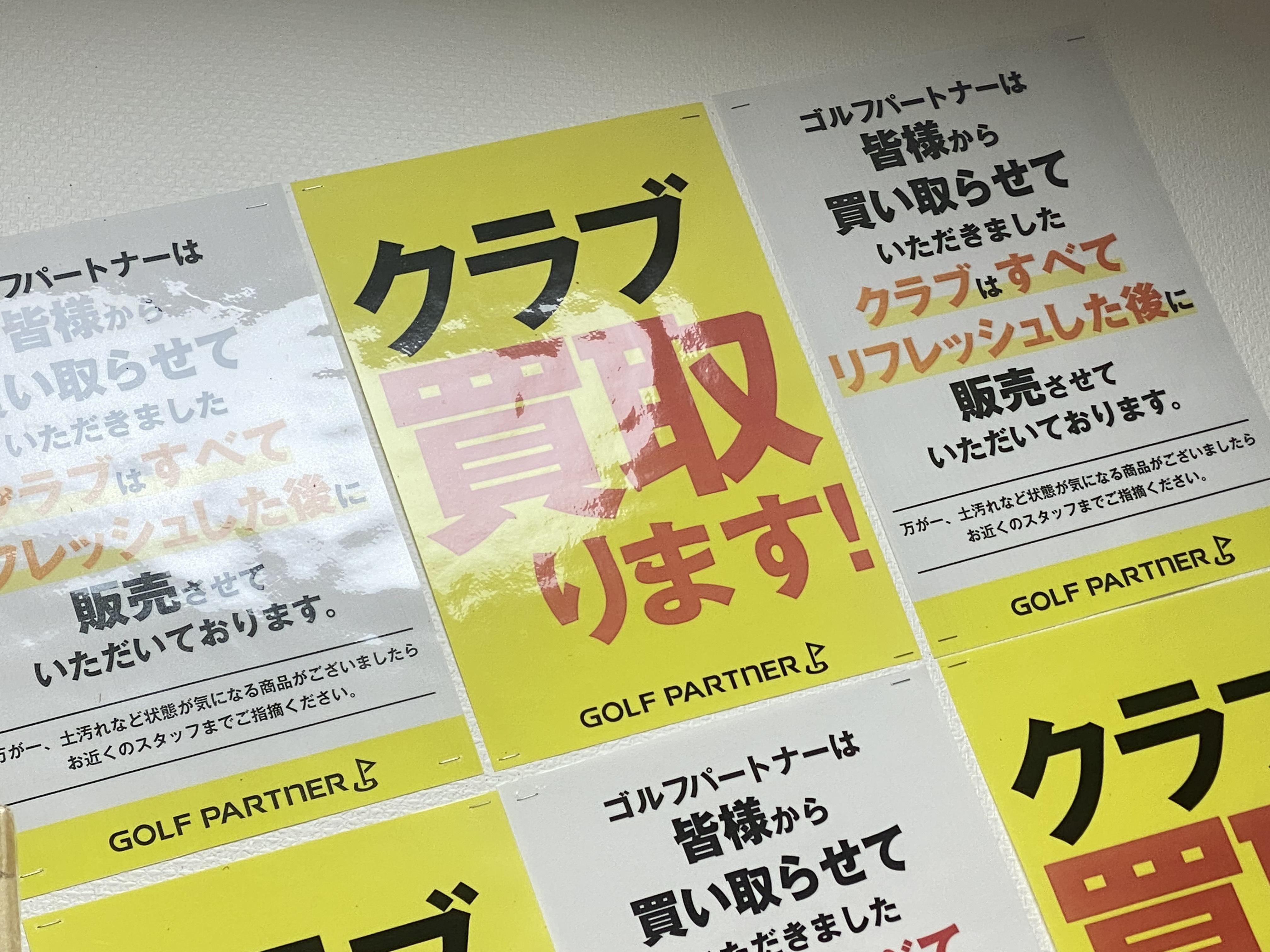 ⚠️買取緊募⚠️