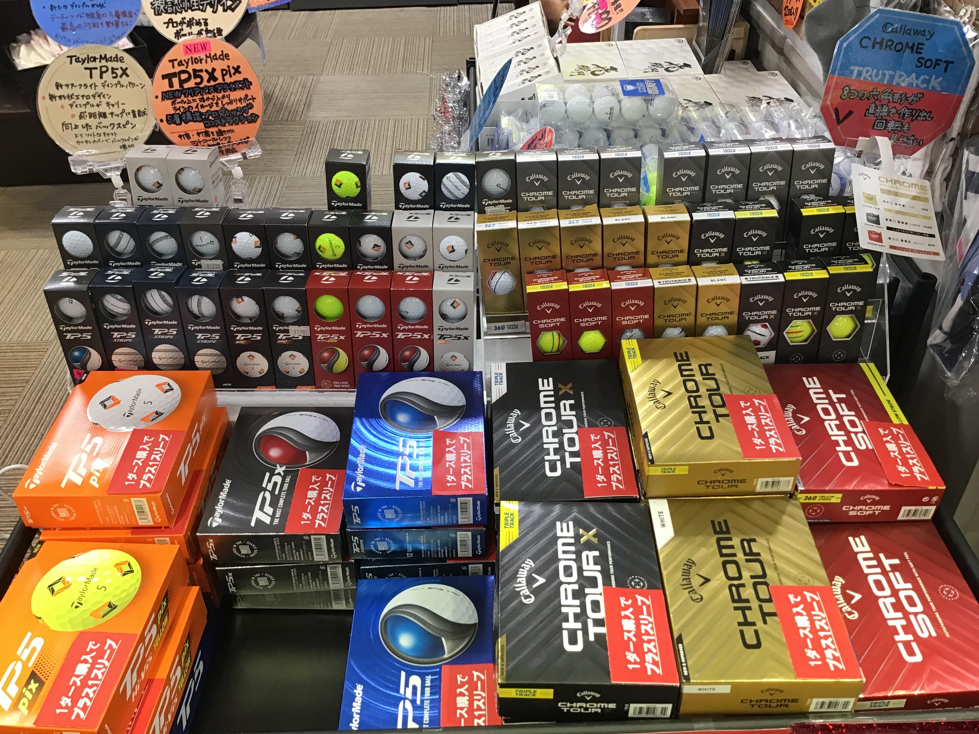 人気ボールセール中